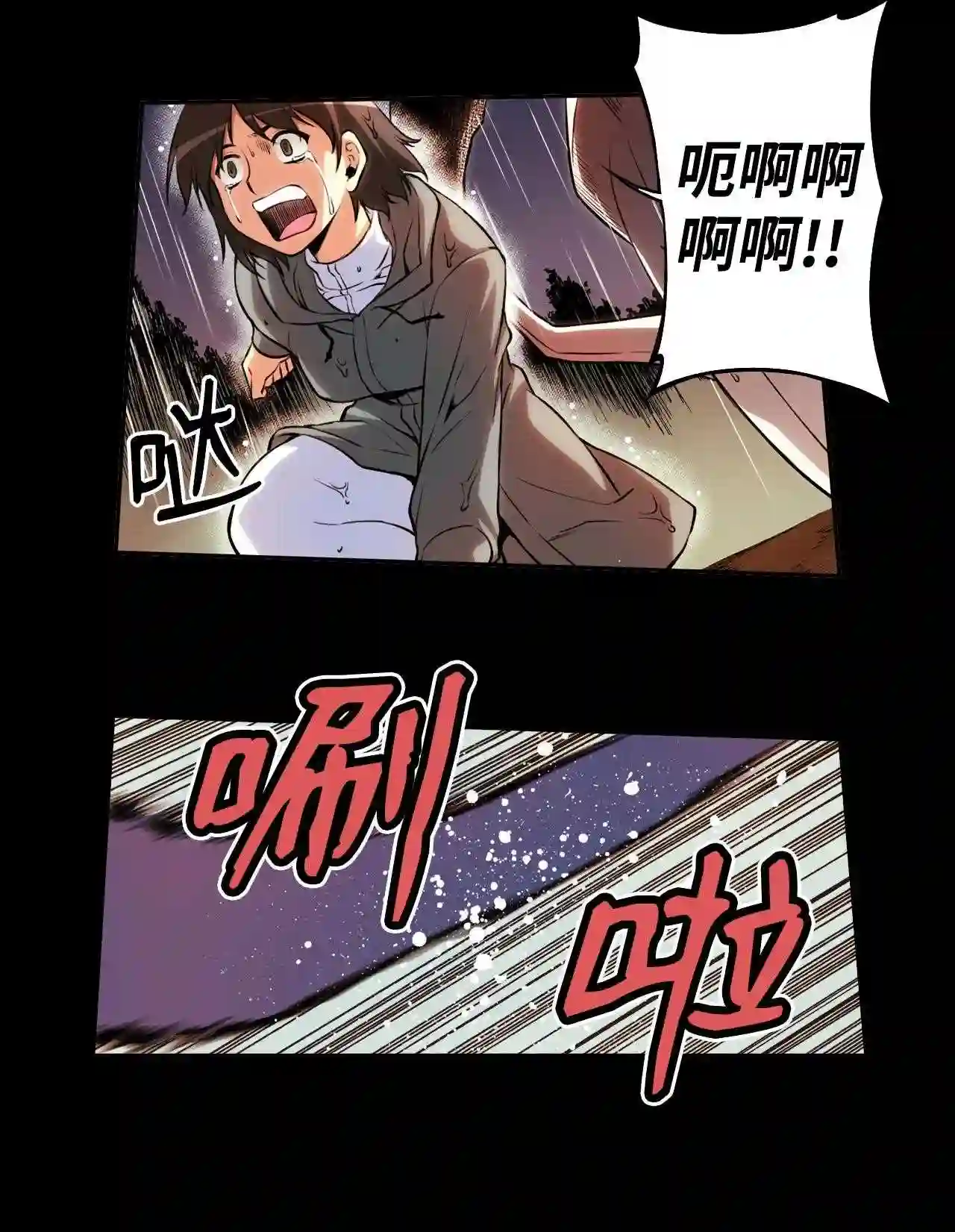 零度战姬（彩色版）漫画,22 束缚的英格丽 46图