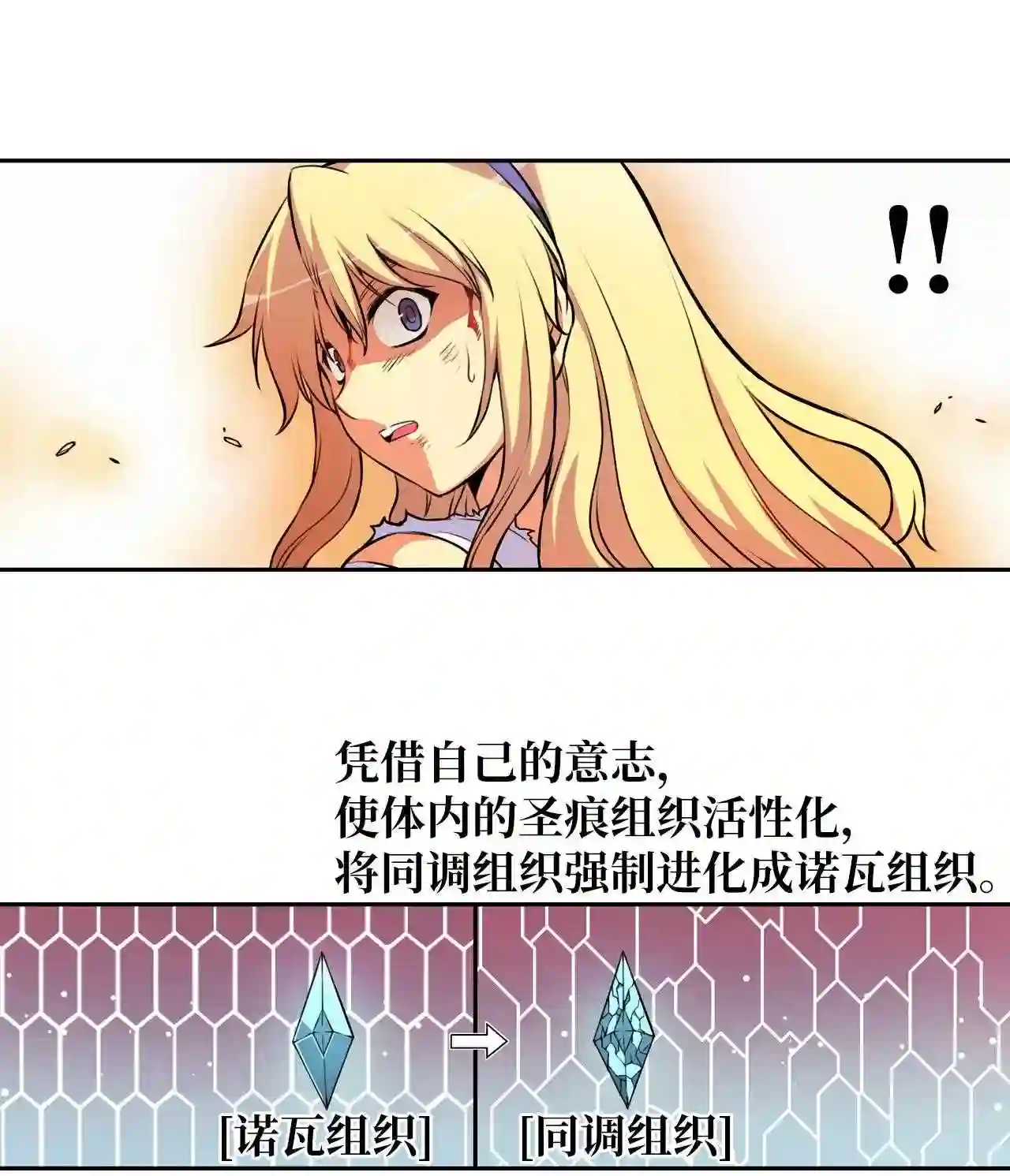 零度战姬（彩色版）漫画,26 告一段落 214图