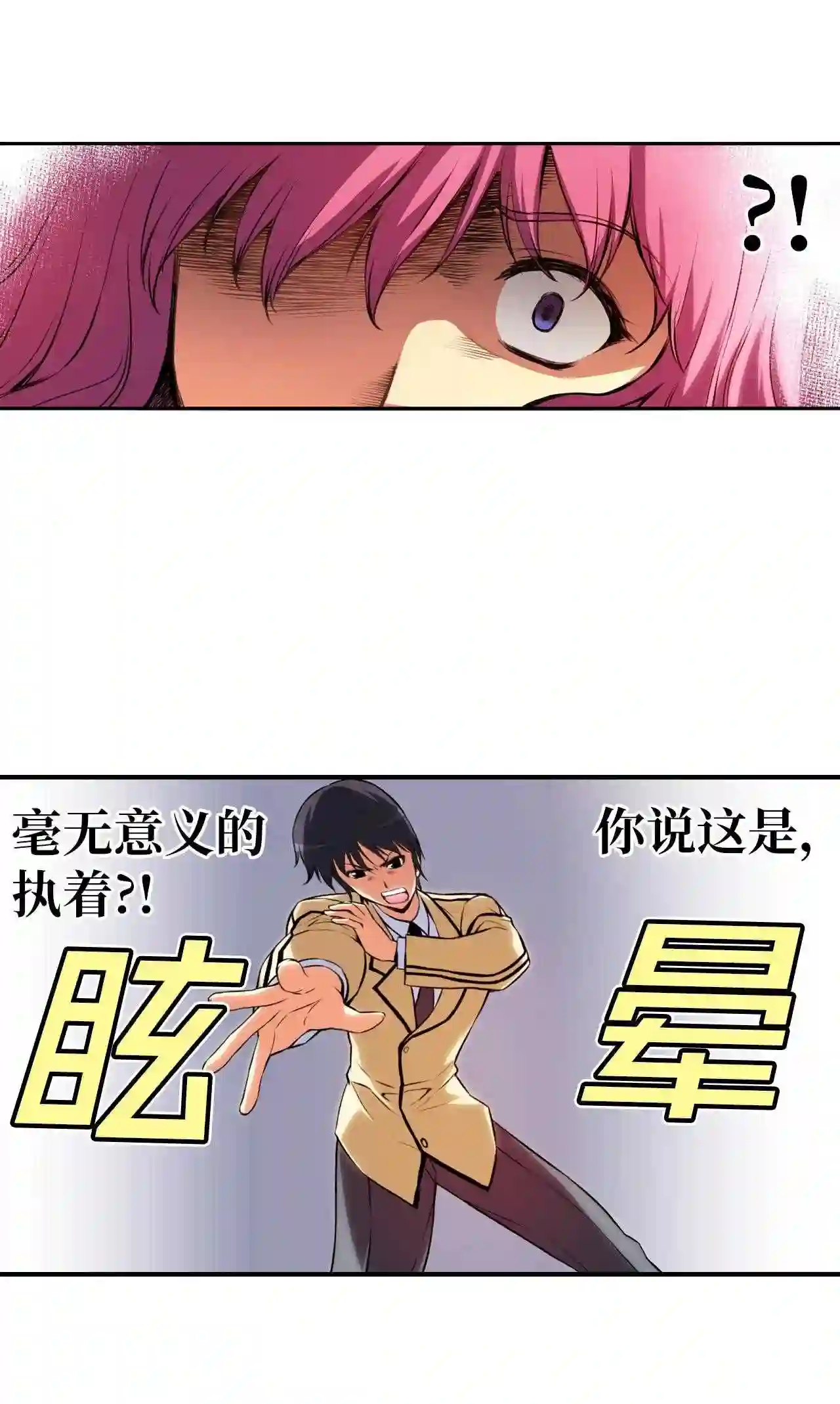 零度战姬（彩色版）漫画,26 告一段落 221图