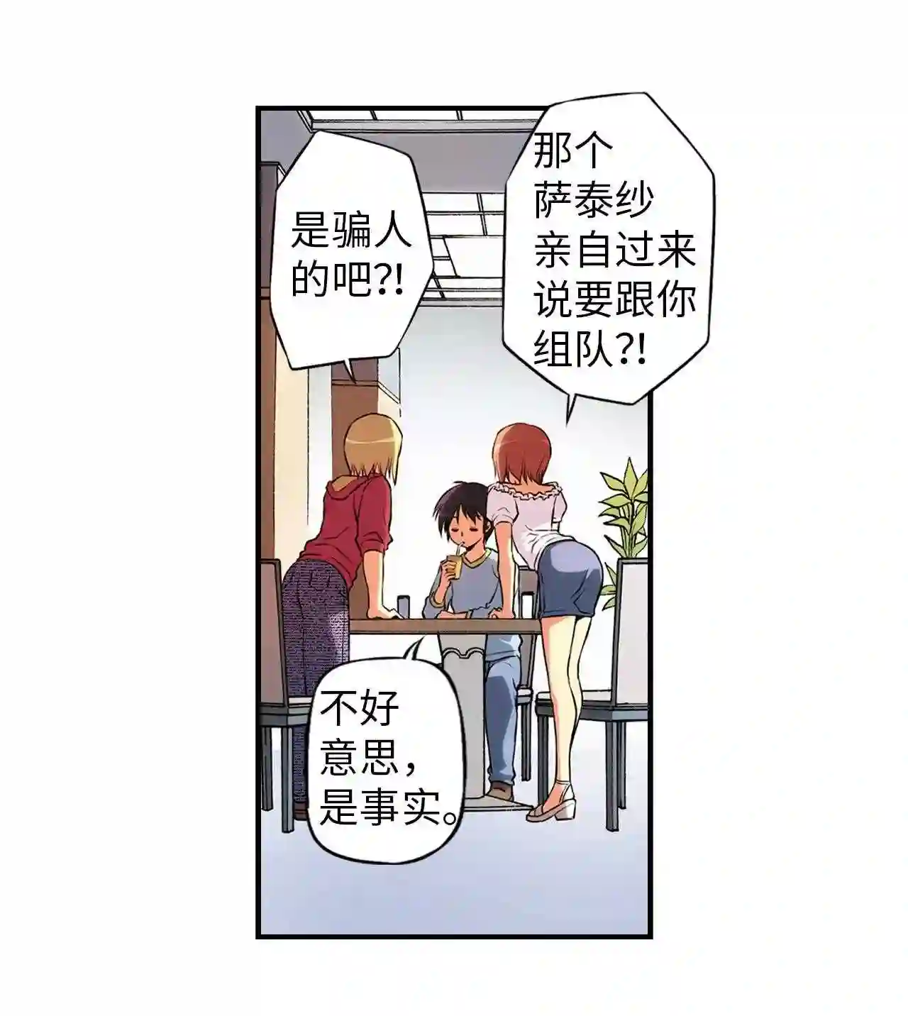 零度战姬（彩色版）漫画,29 来自西藏的访问者 213图