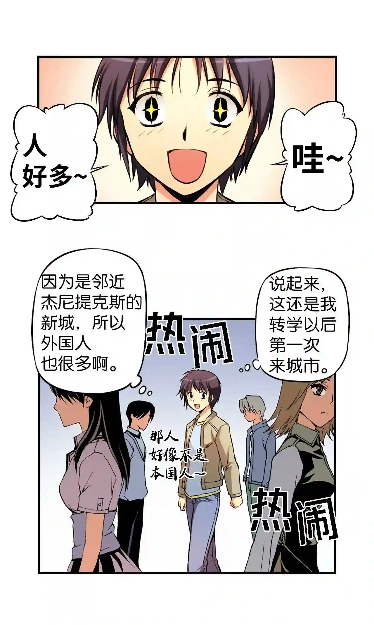 零度战姬（彩色版）漫画,29 来自西藏的访问者 233图