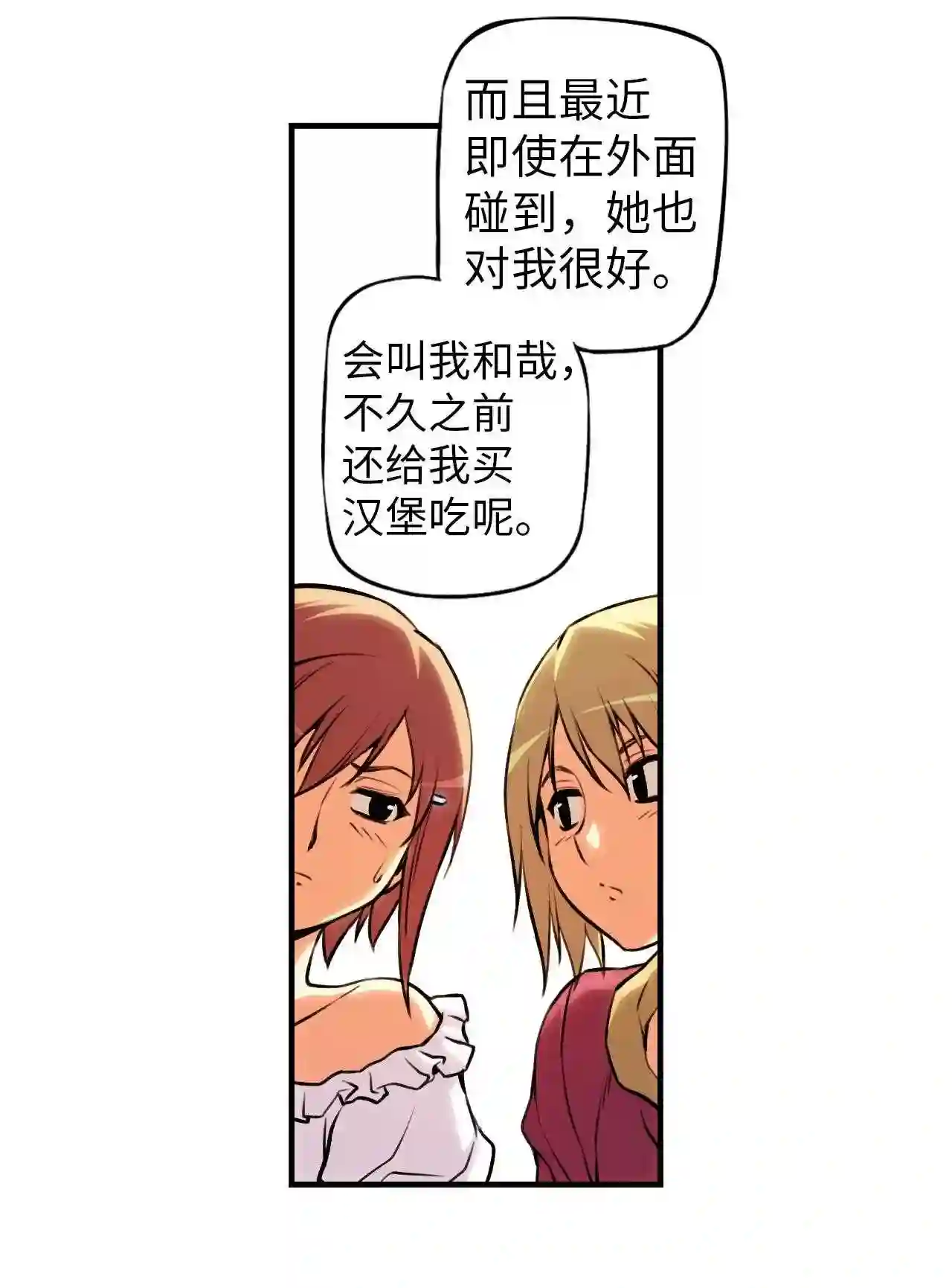 零度战姬（彩色版）漫画,29 来自西藏的访问者 214图