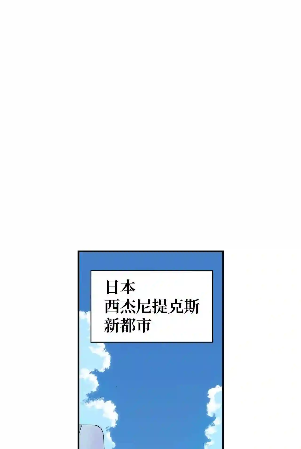 零度战姬（彩色版）漫画,29 来自西藏的访问者 230图