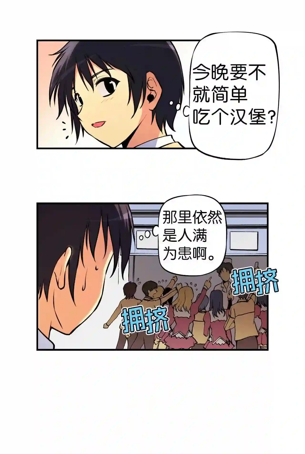 零度战姬（彩色版）漫画,29 来自西藏的访问者 24图