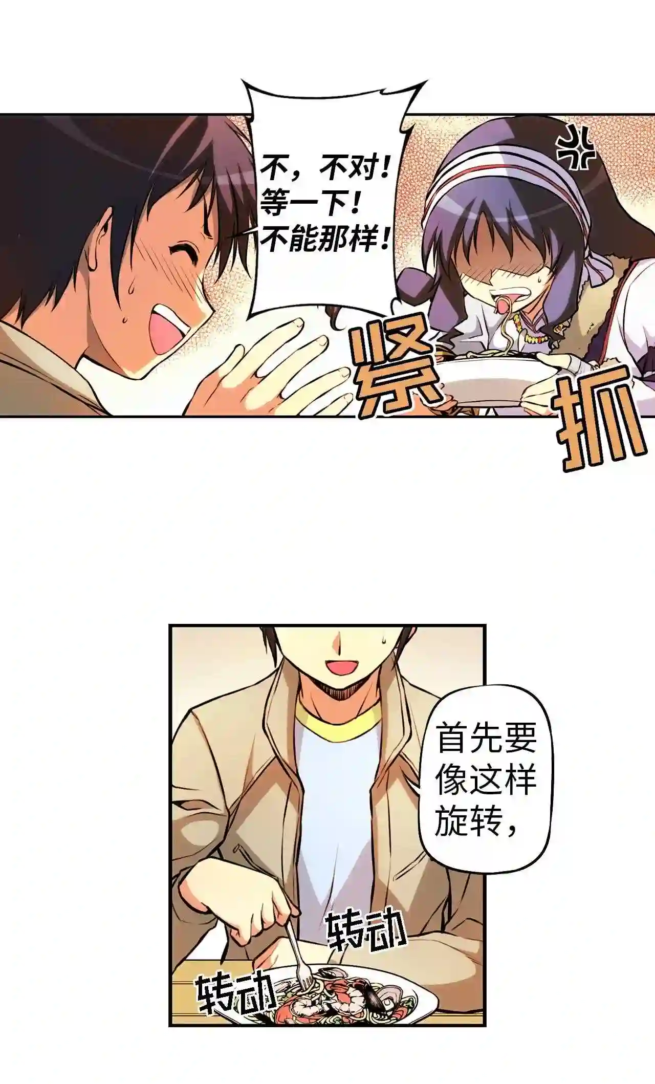 零度战姬（彩色版）漫画,31 女孩的名字叫拉娜•林倩 125图