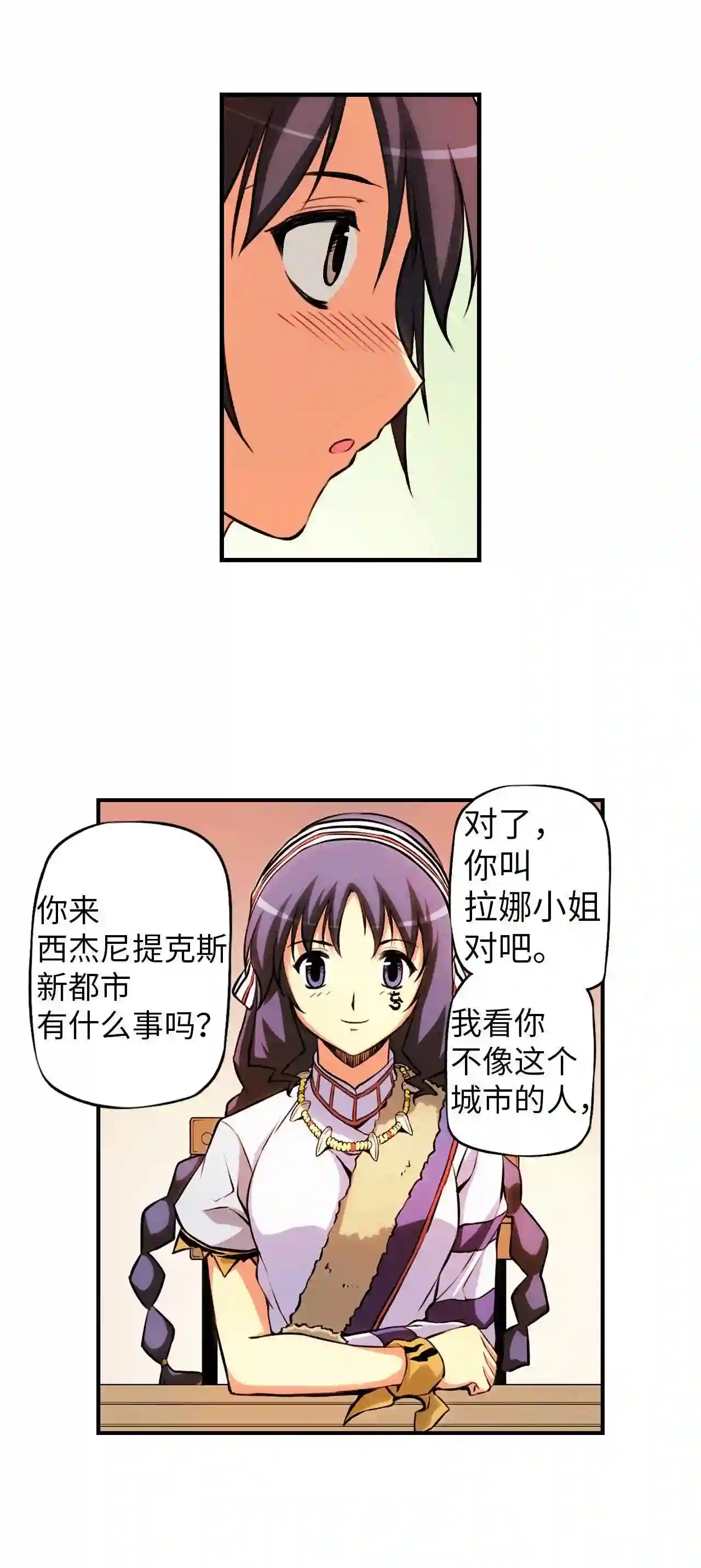 零度战姬（彩色版）漫画,31 女孩的名字叫拉娜•林倩 135图