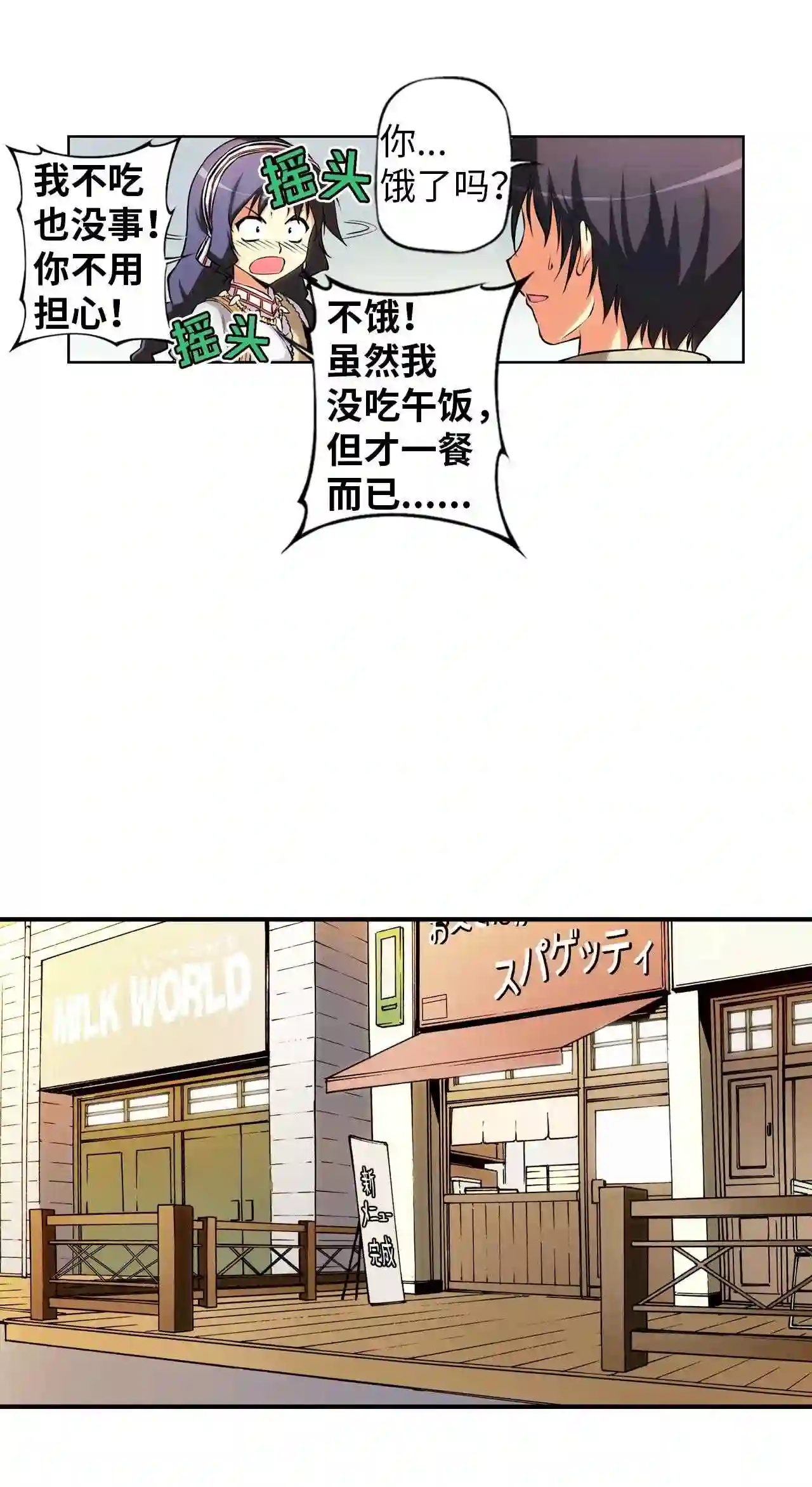 零度战姬（彩色版）漫画,31 女孩的名字叫拉娜•林倩 121图