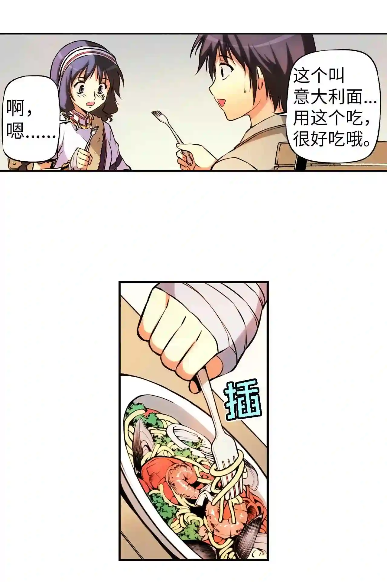 零度战姬（彩色版）漫画,31 女孩的名字叫拉娜•林倩 123图