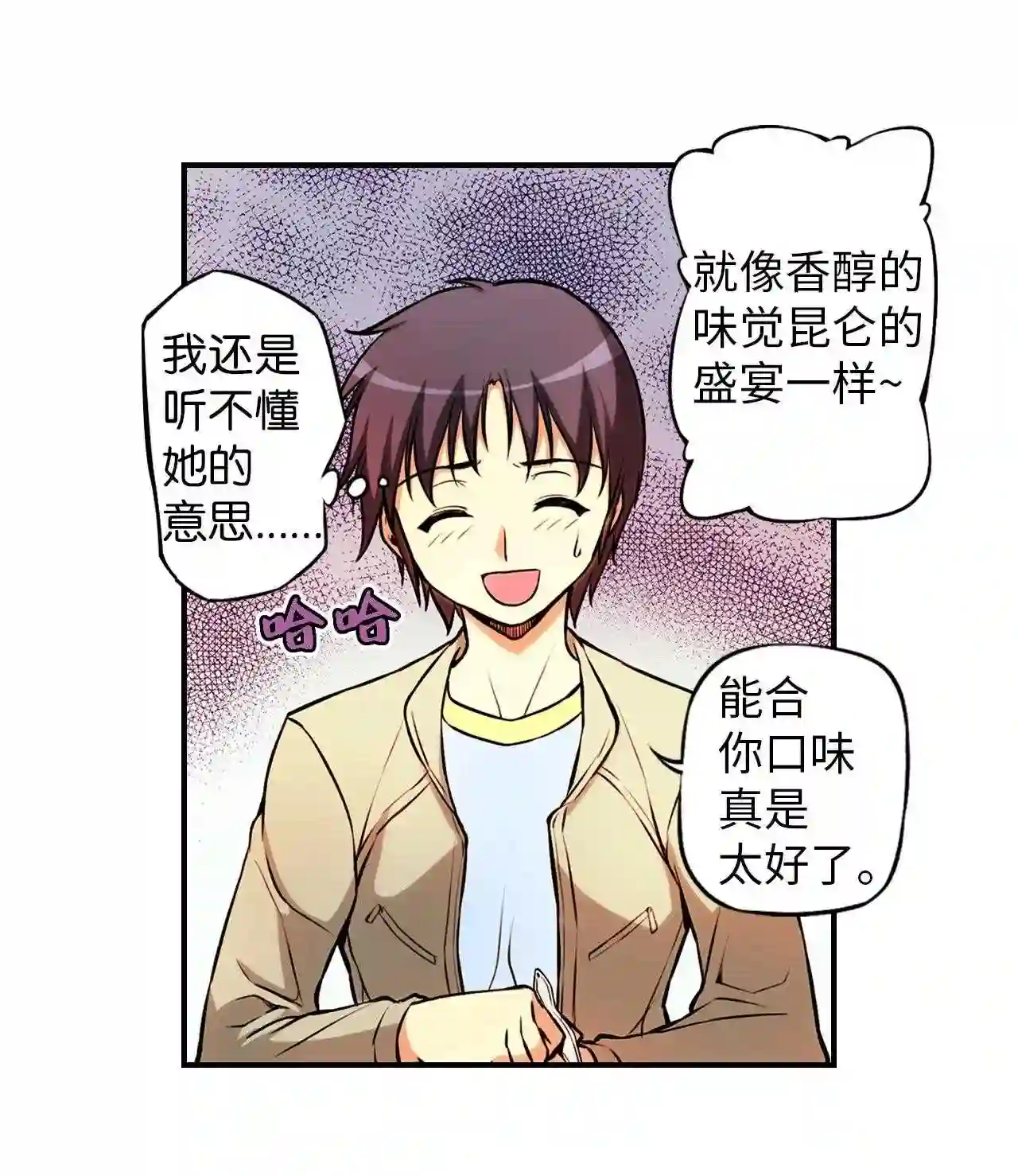 零度战姬（彩色版）漫画,31 女孩的名字叫拉娜•林倩 129图