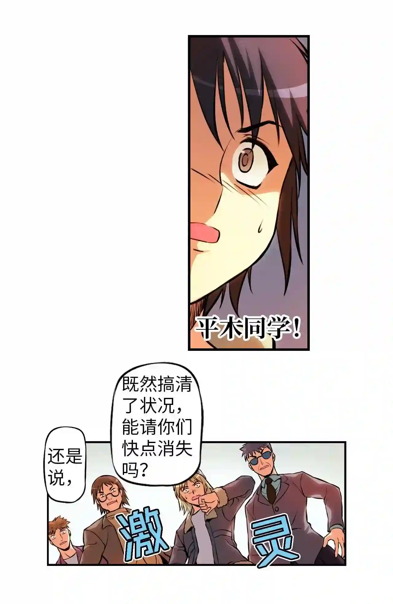 零度战姬（彩色版）漫画,32 女孩的名字叫拉娜•林倩 219图