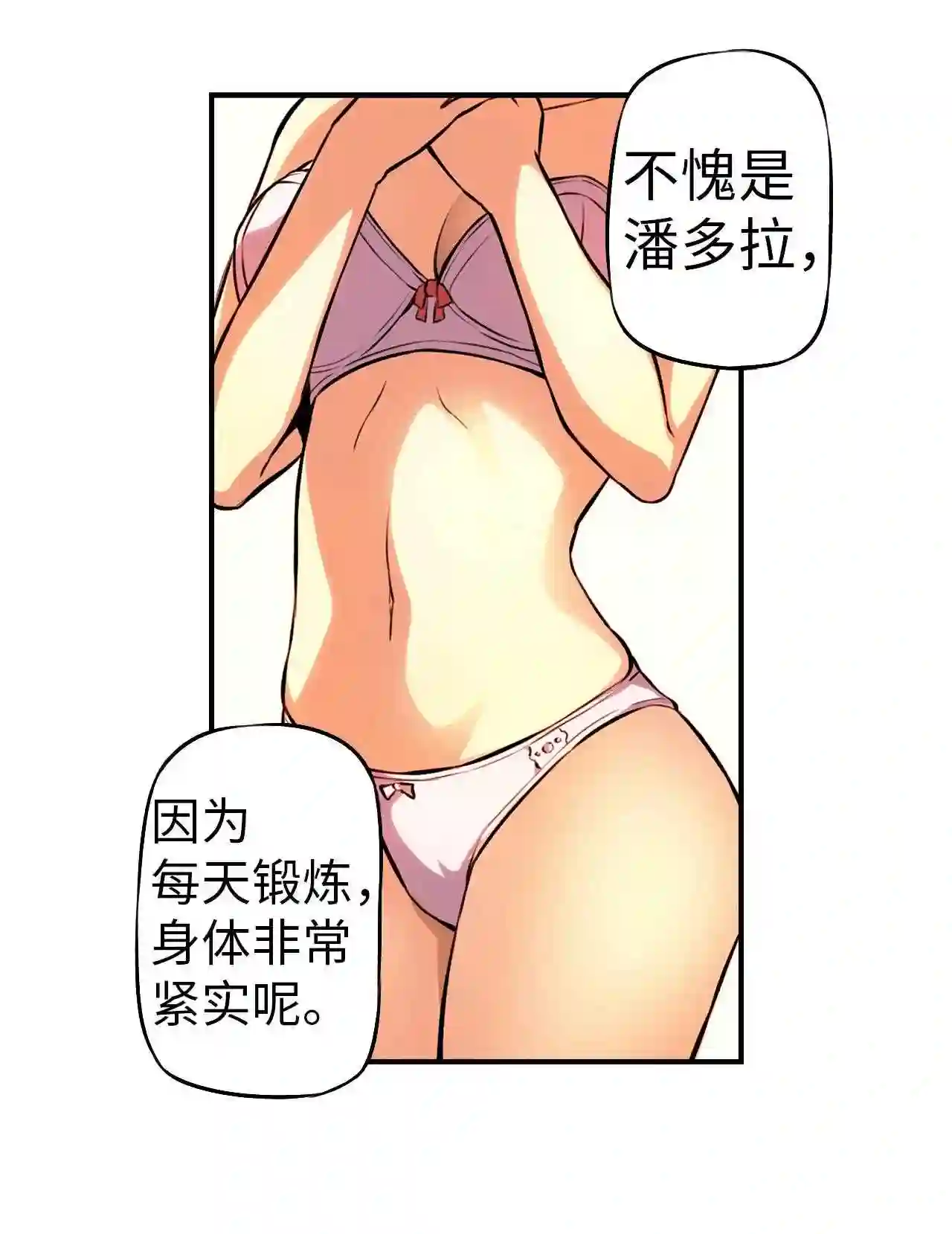 零度战姬（彩色版）漫画,33 女孩的名字叫拉娜•林倩 320图