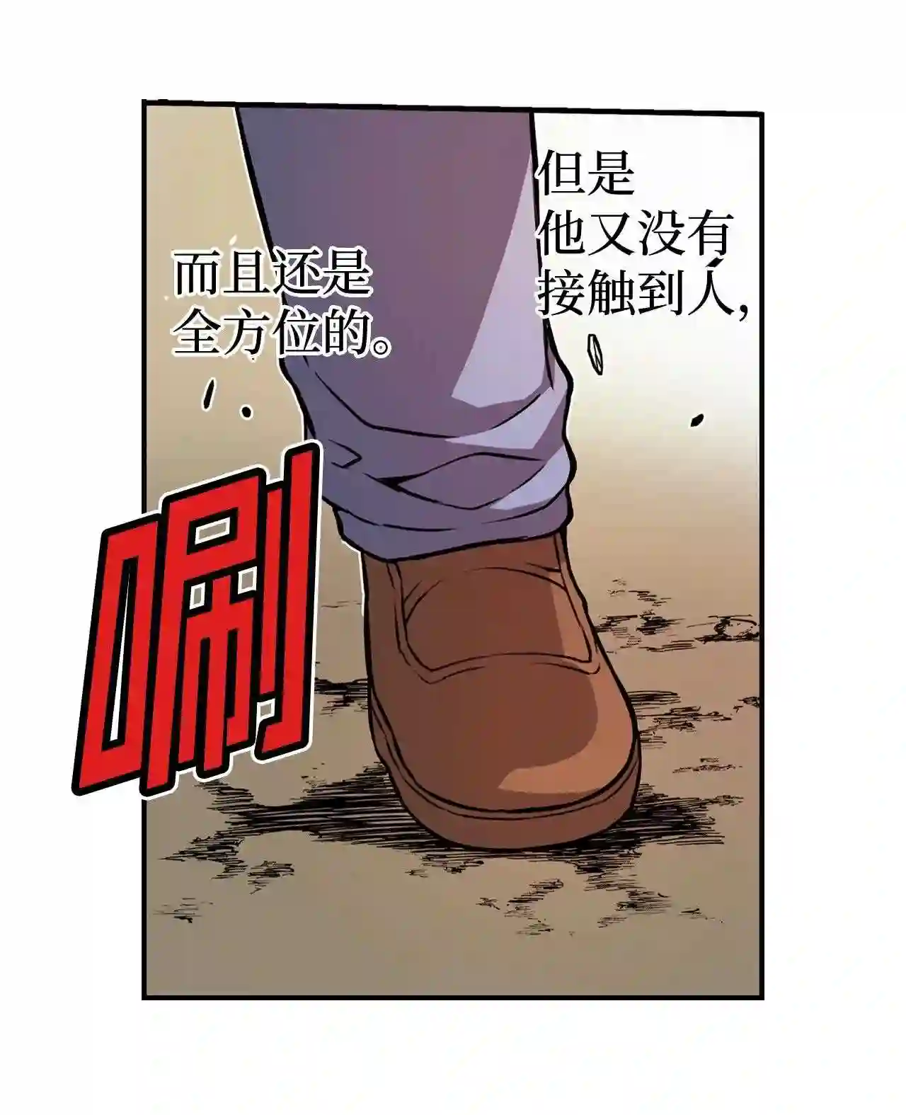 零度战姬（彩色版）漫画,34 对立的征兆 118图