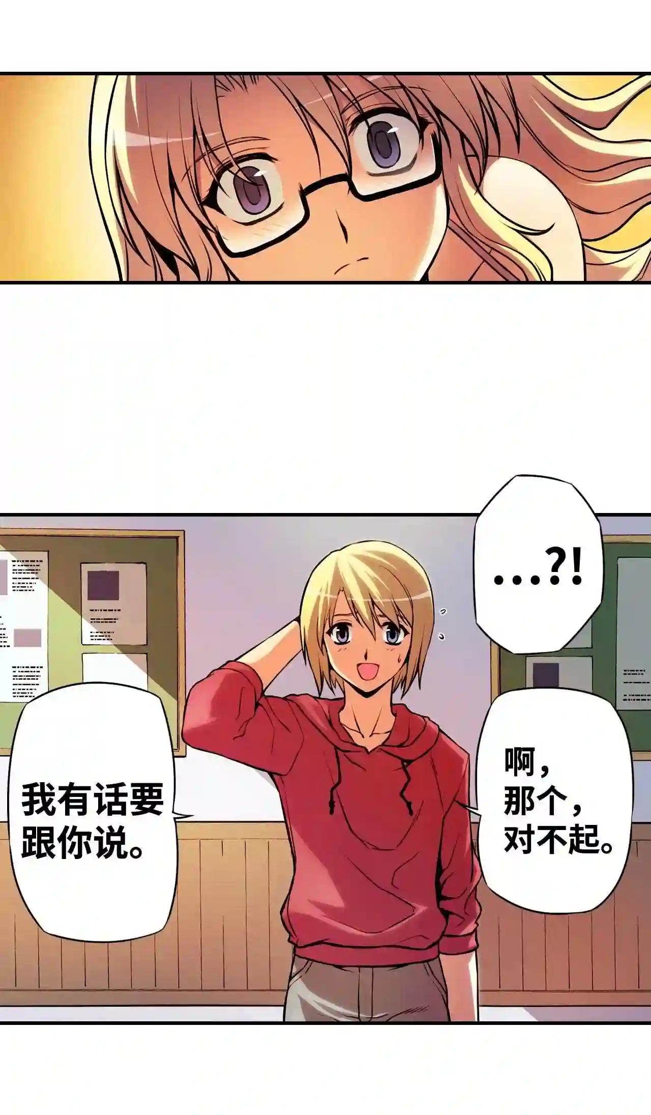 零度战姬（彩色版）漫画,35 对立的征兆 223图