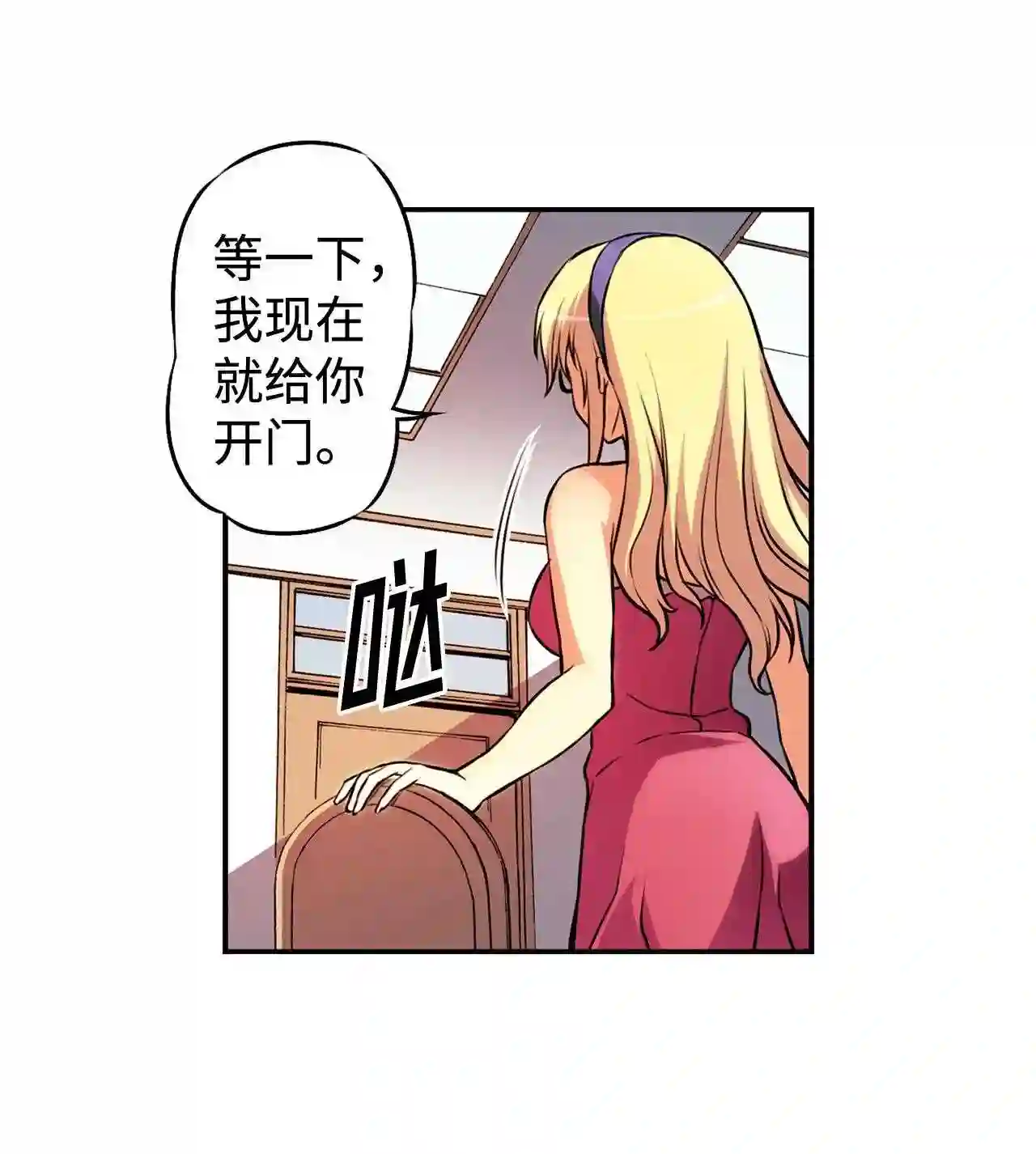 零度战姬（彩色版）漫画,35 对立的征兆 221图