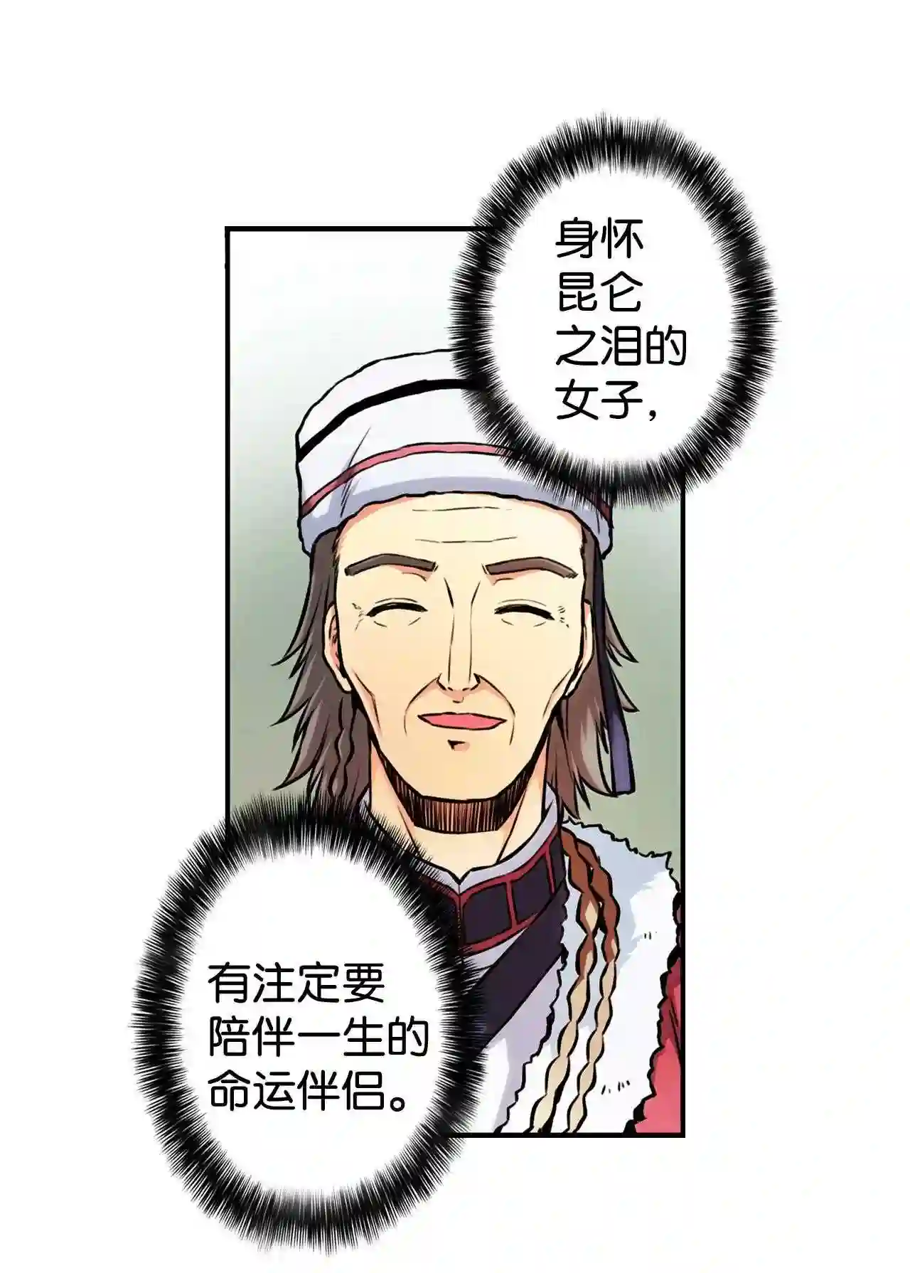 零度战姬（彩色版）漫画,35 对立的征兆 27图