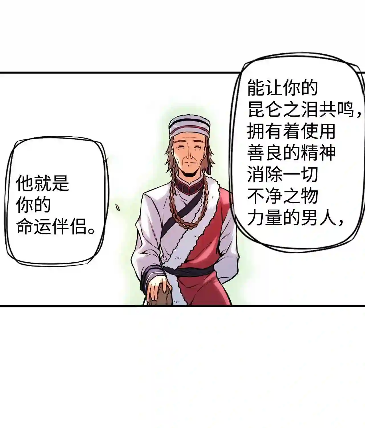 零度战姬（彩色版）漫画,35 对立的征兆 29图