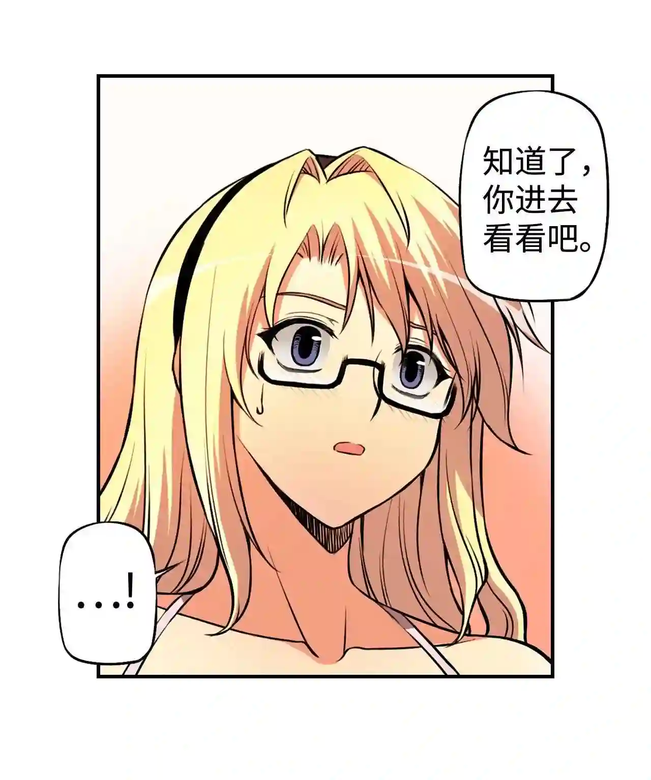 零度战姬（彩色版）漫画,36 对立的征兆 314图