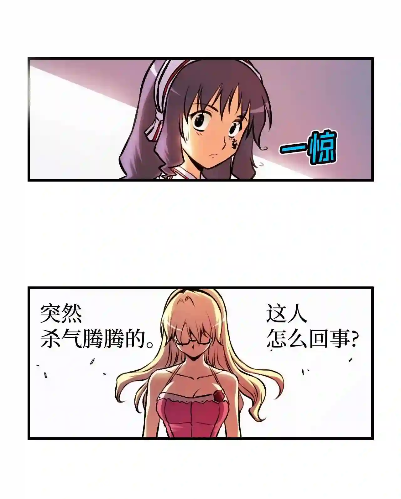 零度战姬（彩色版）漫画,36 对立的征兆 33图