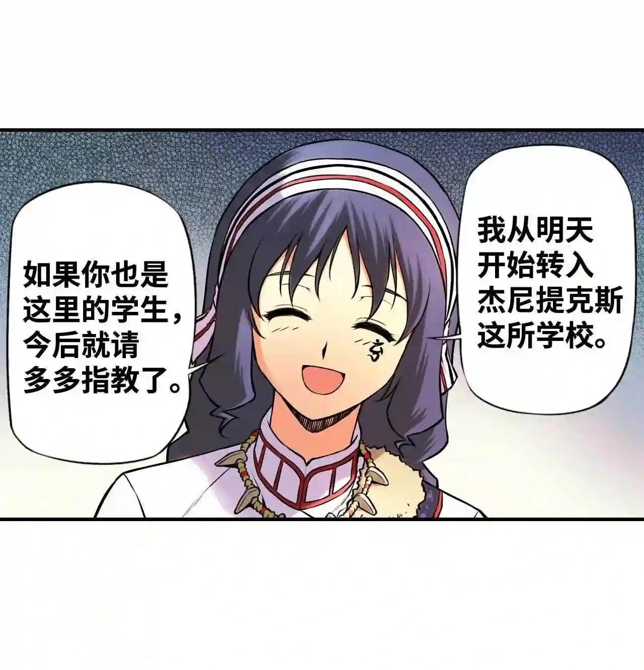 零度战姬（彩色版）漫画,36 对立的征兆 36图