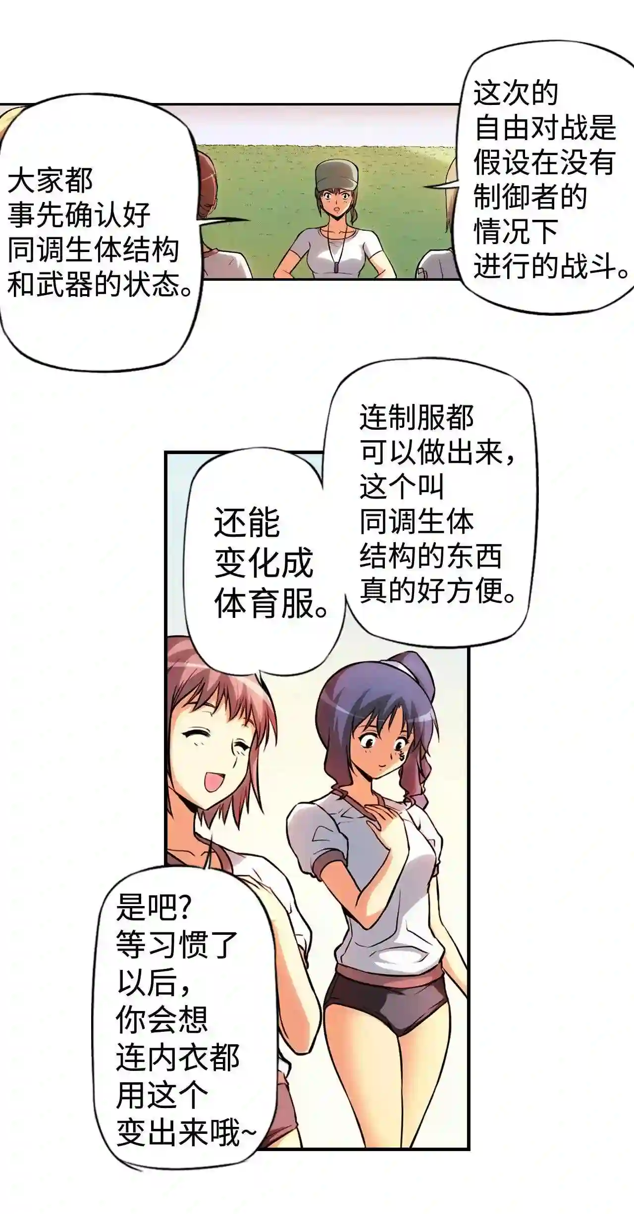 零度战姬（彩色版）漫画,38 圣痕体 230图