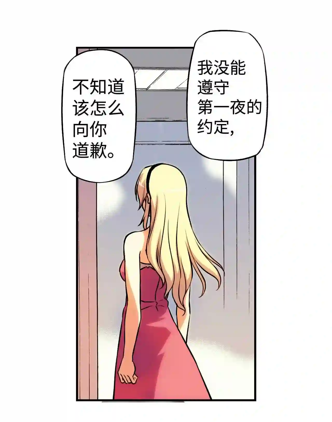 零度战姬（彩色版）漫画,38 圣痕体 210图