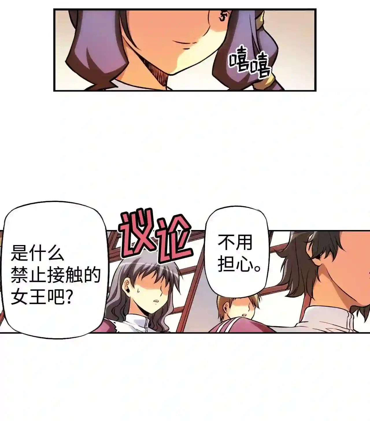 零度战姬（彩色版）漫画,38 圣痕体 222图