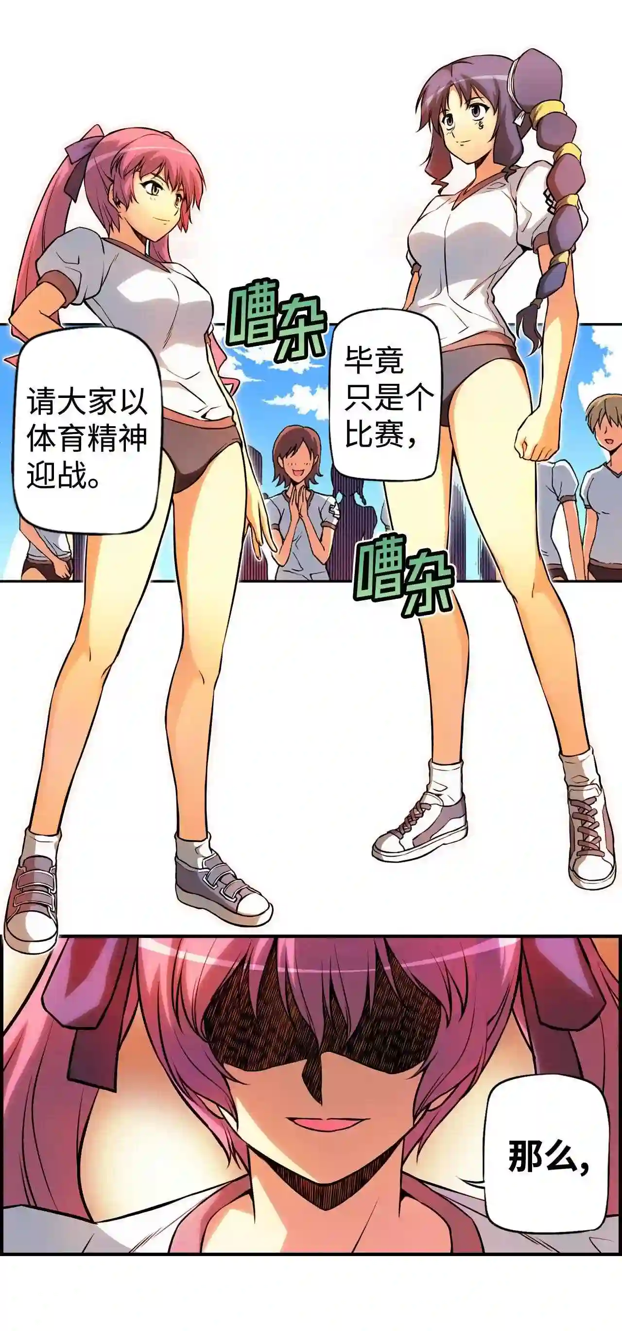 零度战姬（彩色版）漫画,39 圣痕体 32图