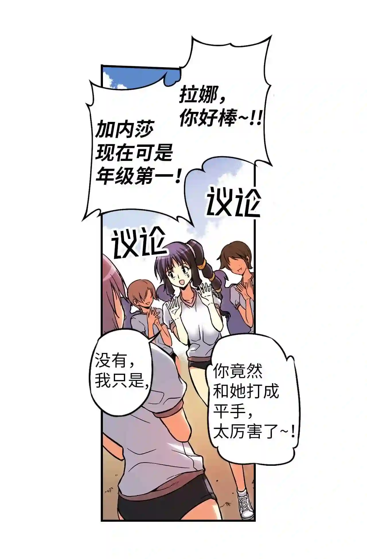 零度战姬（彩色版）漫画,40 计谋 117图