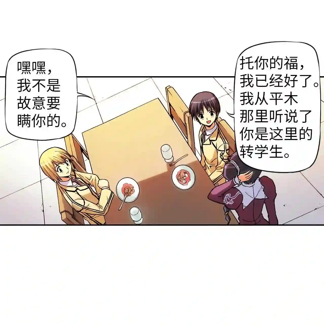 零度战姬（彩色版）漫画,41 计谋 220图