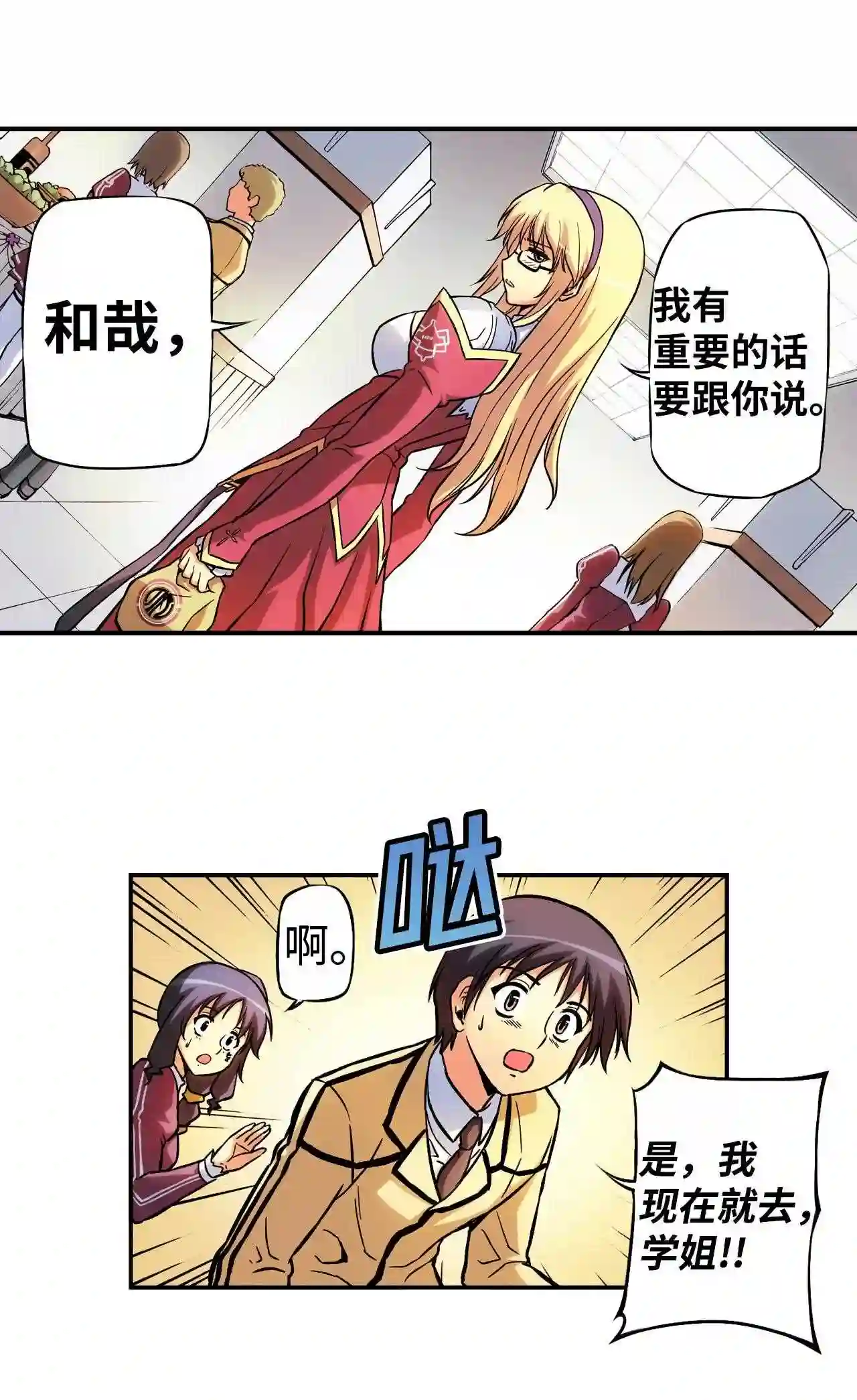 零度战姬（彩色版）漫画,42 计谋 311图