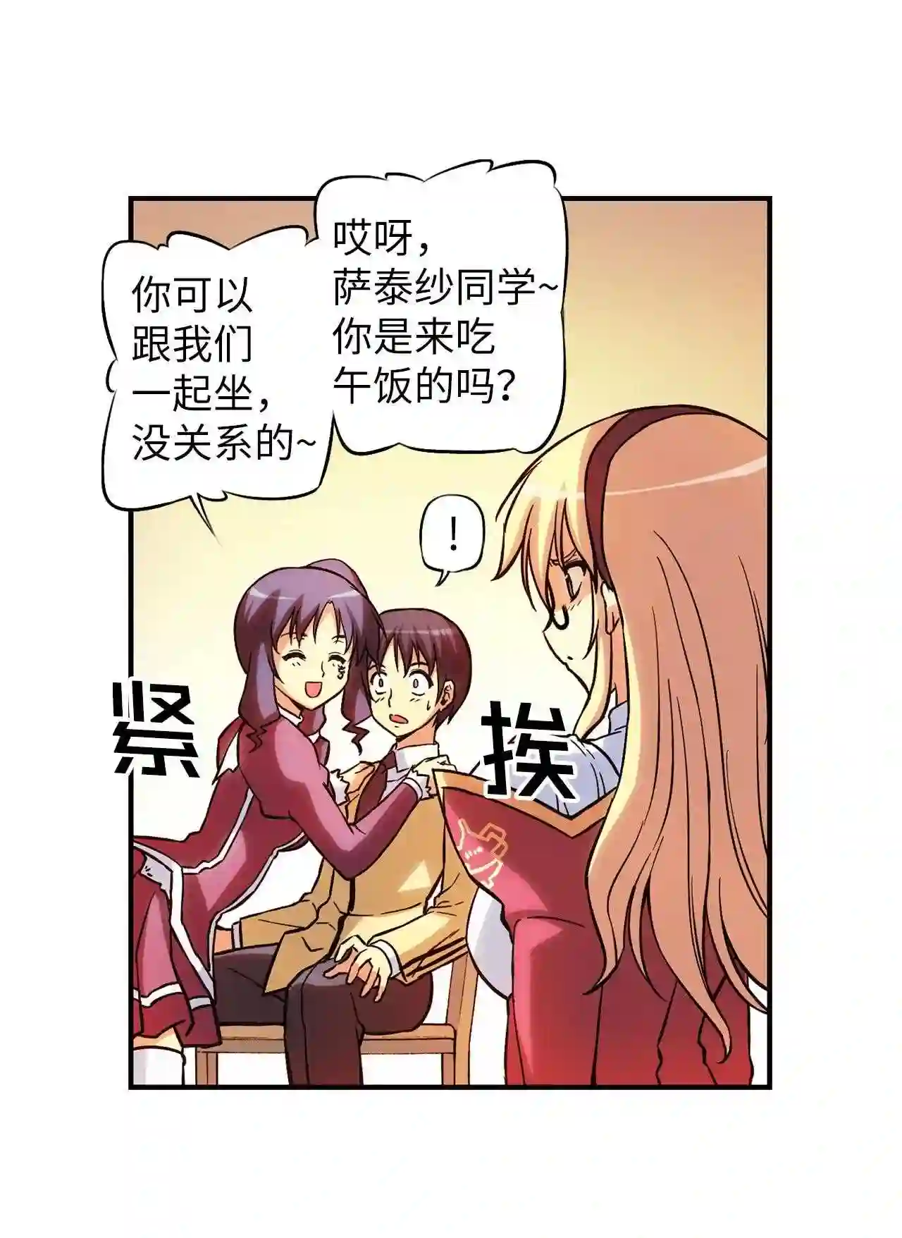 零度战姬（彩色版）漫画,42 计谋 31图