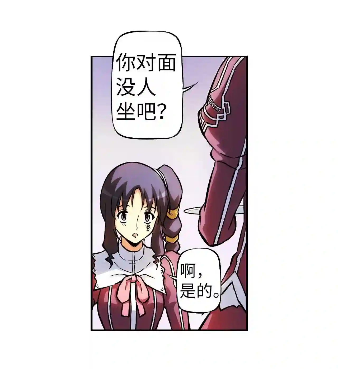 零度战姬（彩色版）漫画,42 计谋 314图