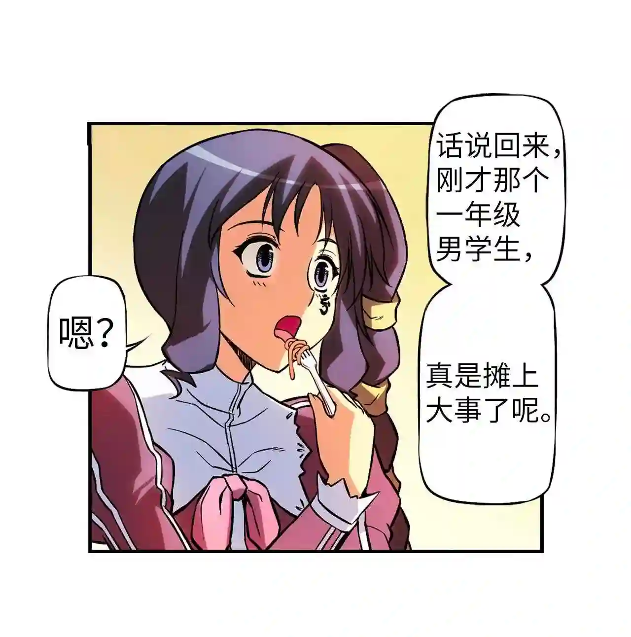 零度战姬（彩色版）漫画,42 计谋 318图