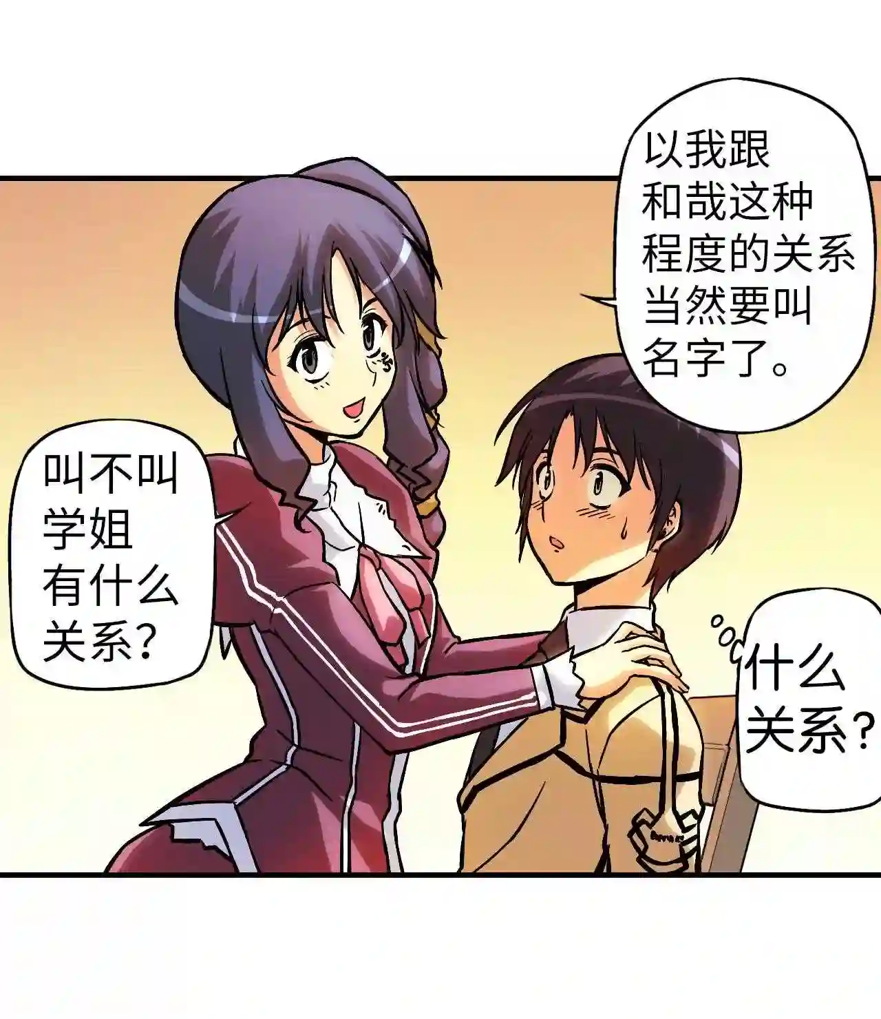 零度战姬（彩色版）漫画,42 计谋 37图