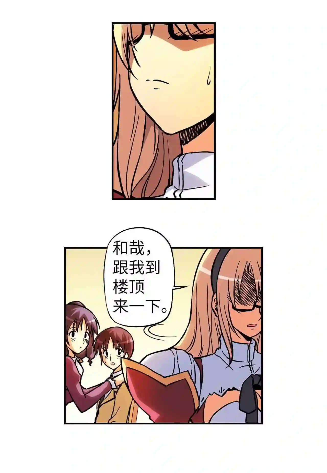 零度战姬（彩色版）漫画,42 计谋 38图