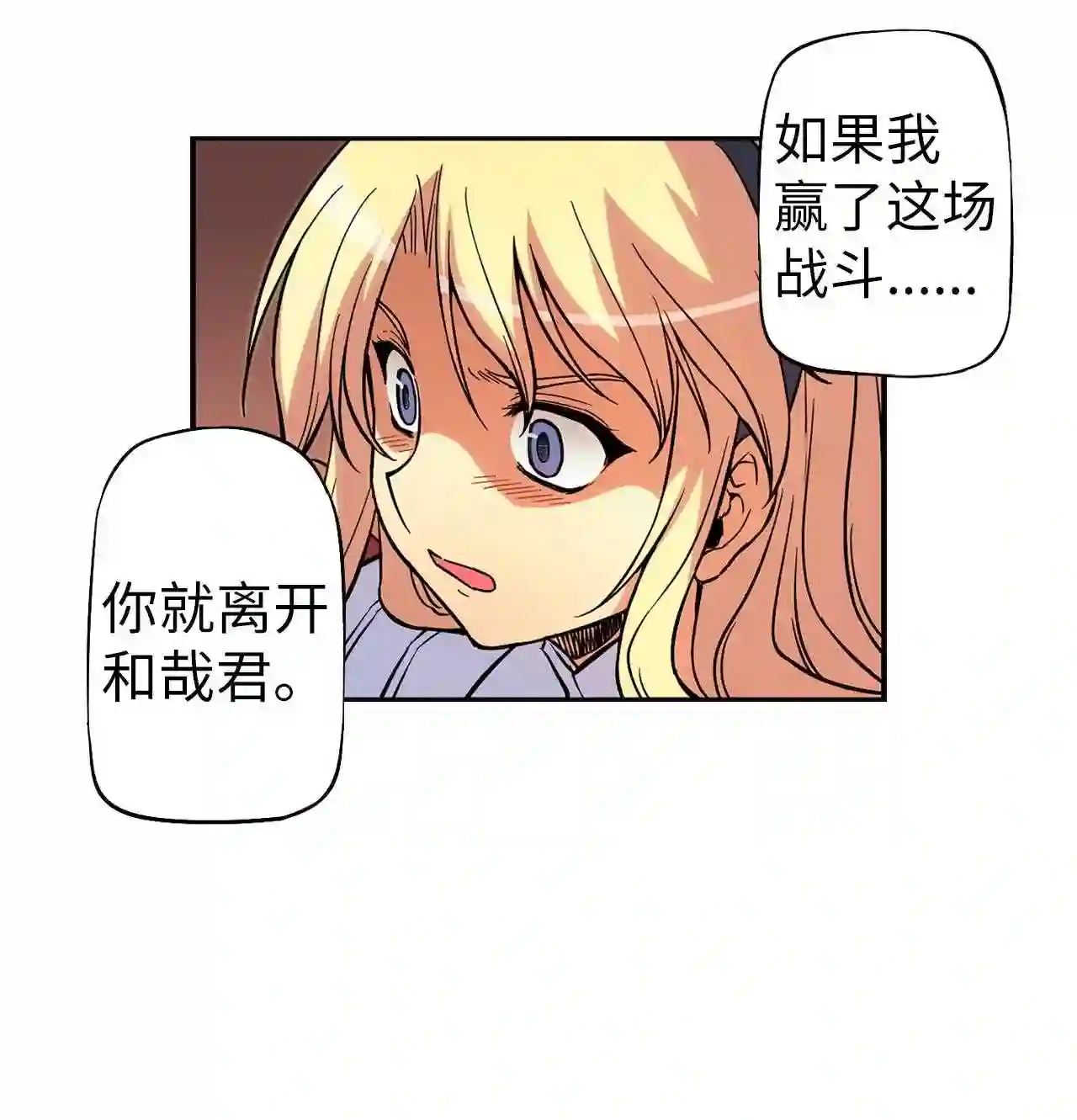 零度战姬（彩色版）漫画,44 拉娜的力量 215图