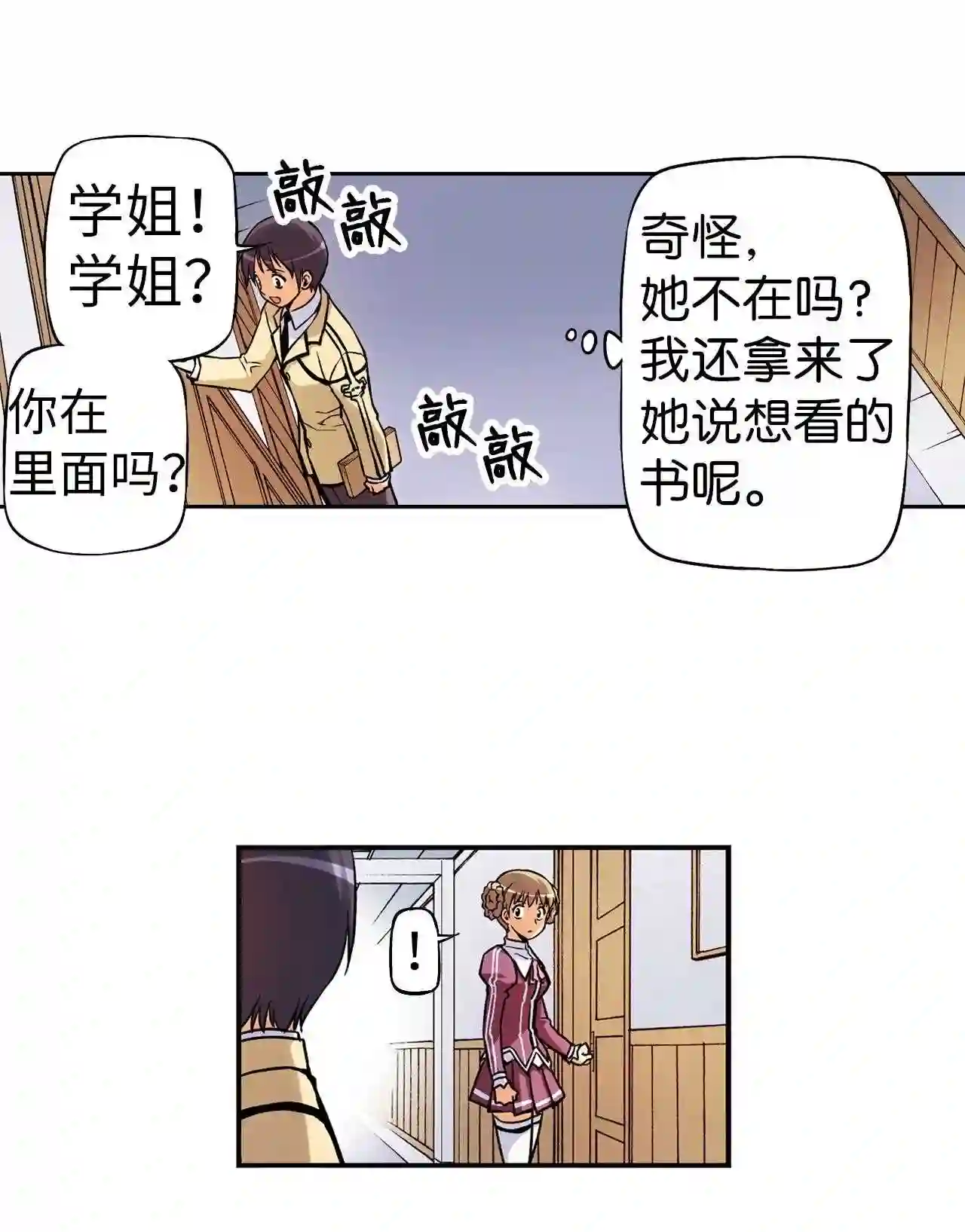 零度战姬（彩色版）漫画,44 拉娜的力量 29图