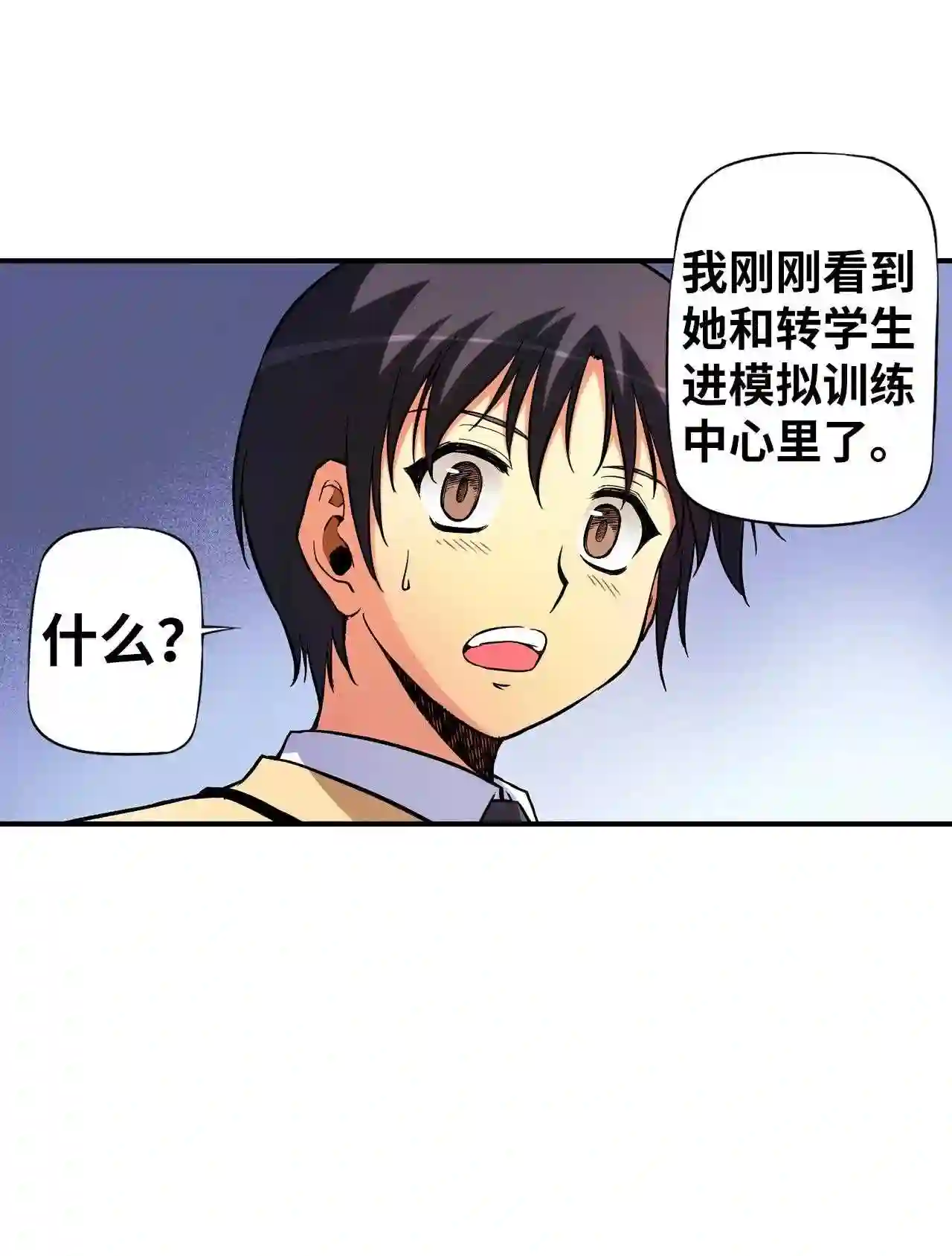 零度战姬（彩色版）漫画,44 拉娜的力量 212图