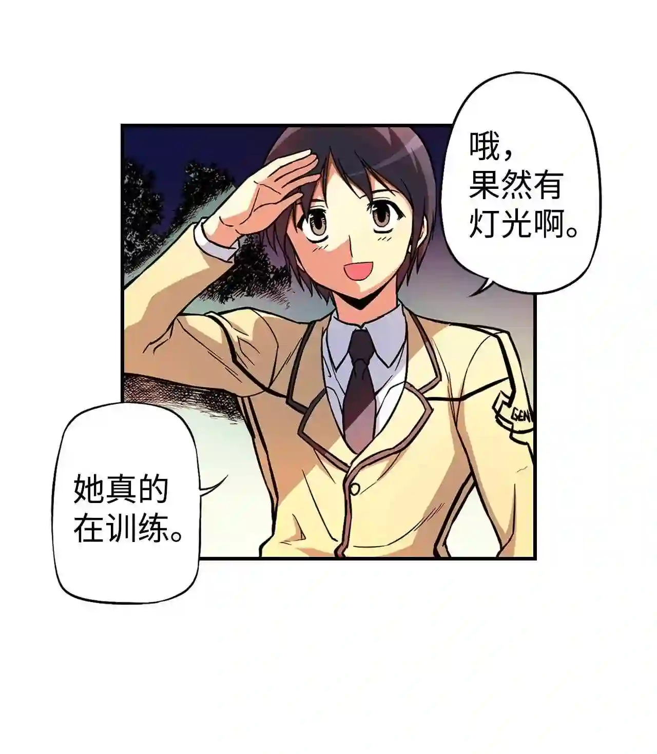 零度战姬（彩色版）漫画,46 决斗 14图