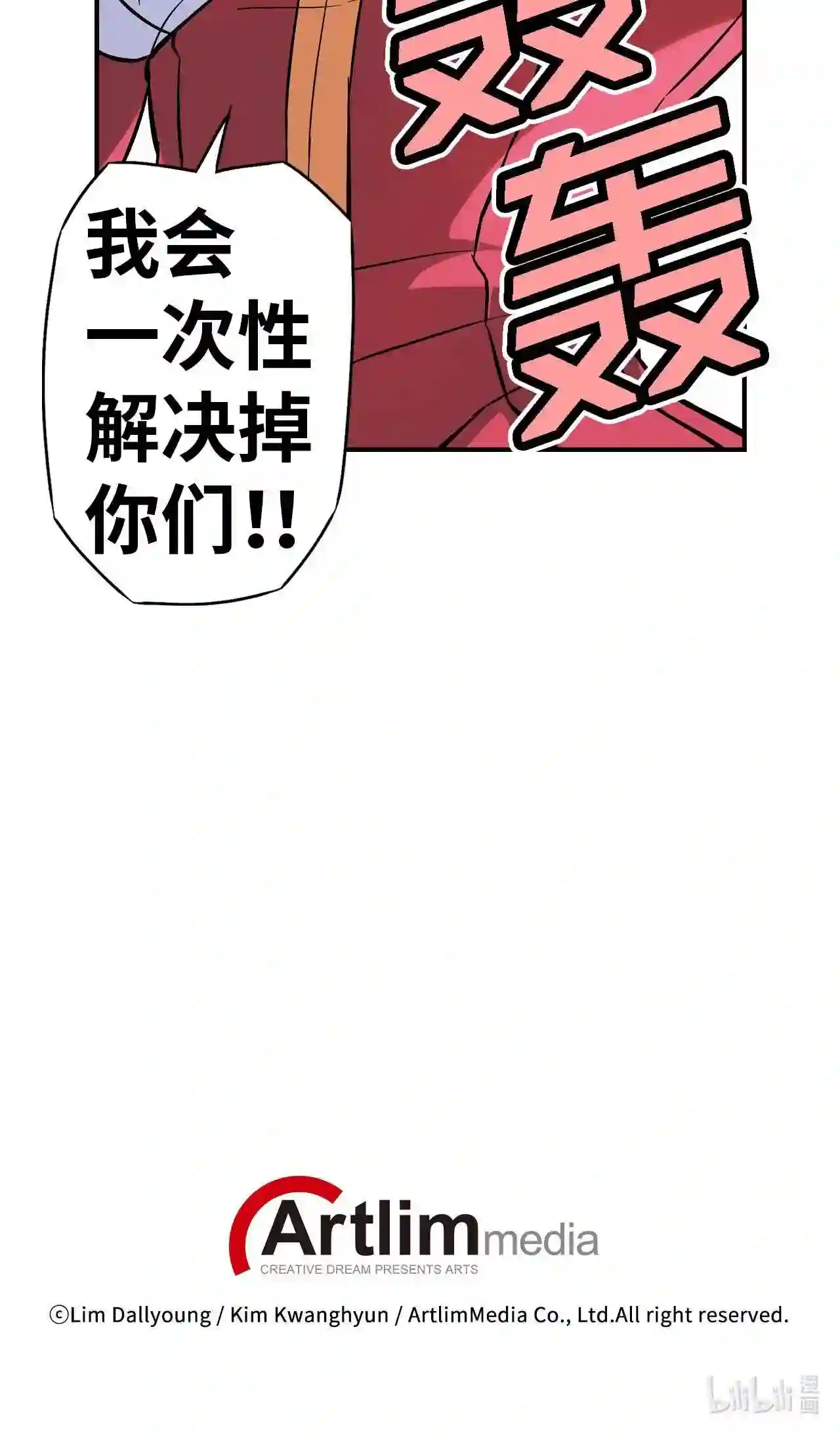 零度战姬（彩色版）漫画,49 制裁 134图