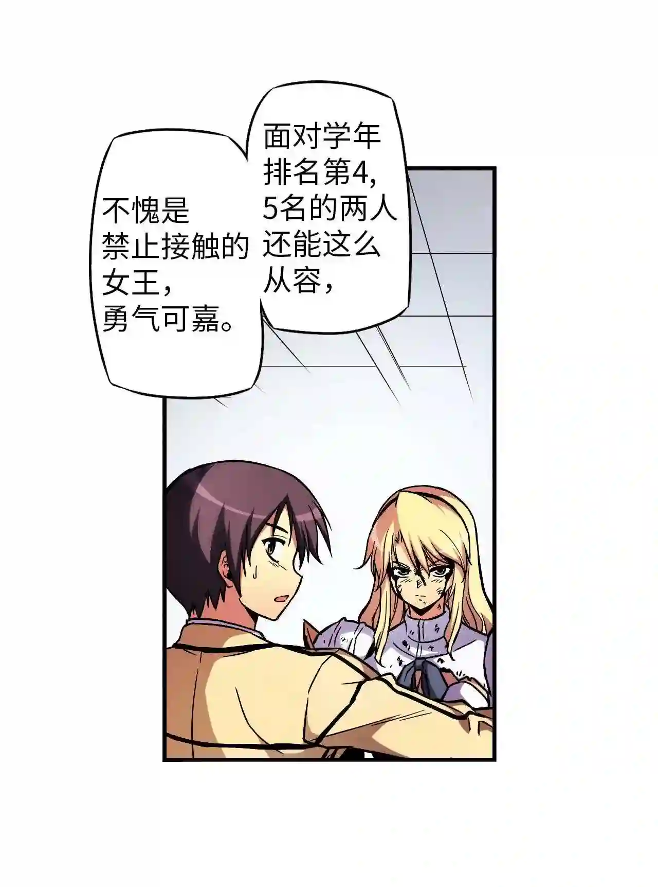 零度战姬（彩色版）漫画,49 制裁 127图