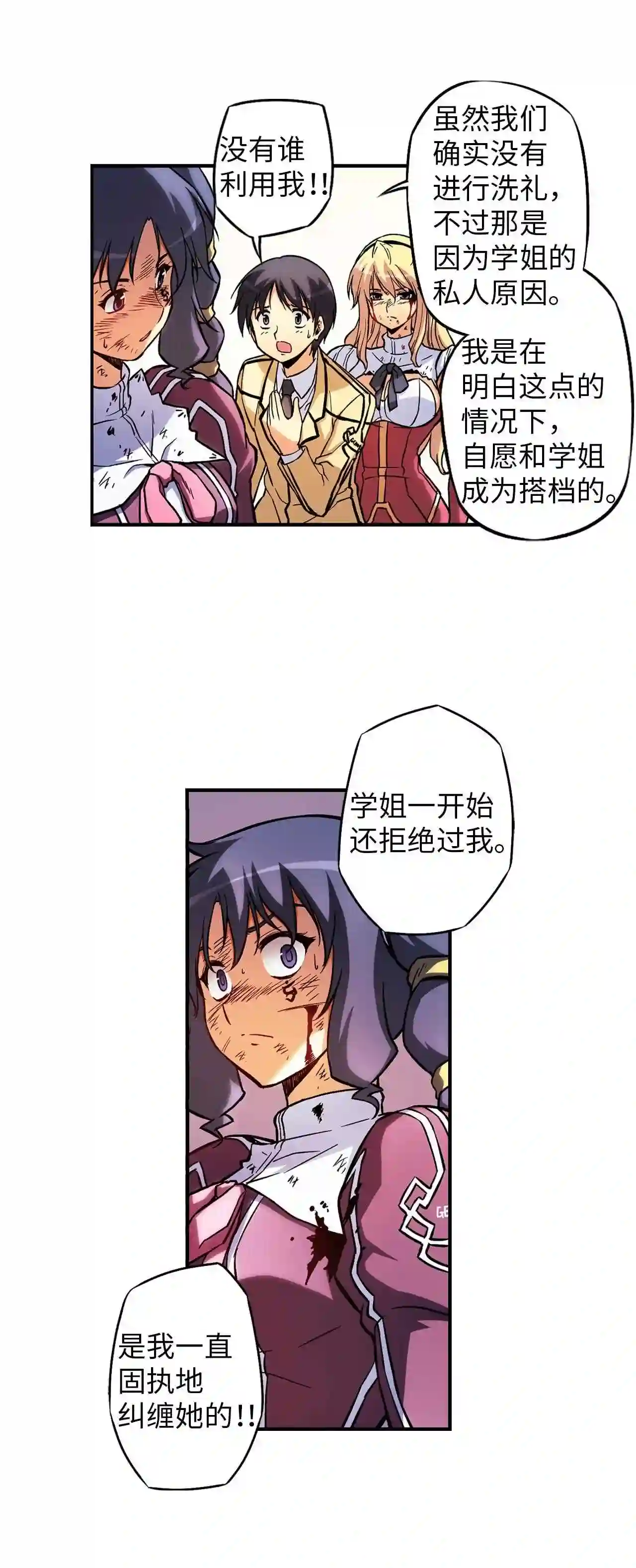 零度战姬（彩色版）漫画,49 制裁 114图