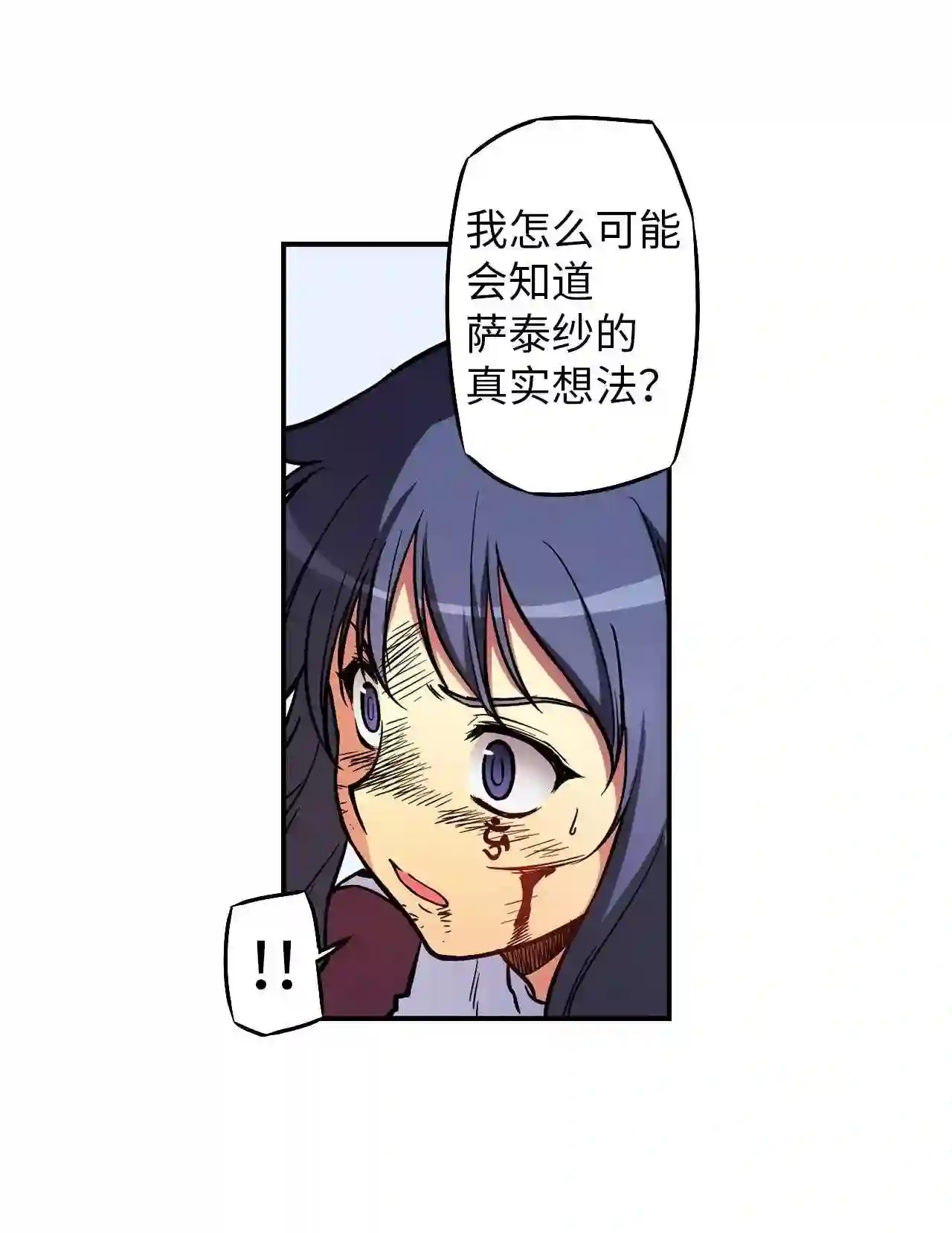 零度战姬（彩色版）漫画,49 制裁 111图