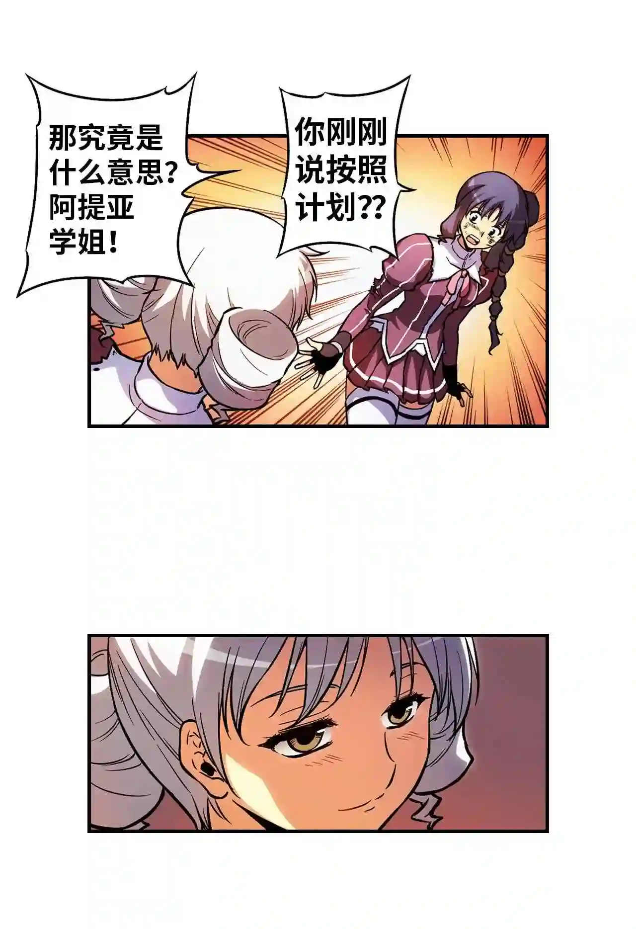 零度战姬（彩色版）漫画,49 制裁 17图