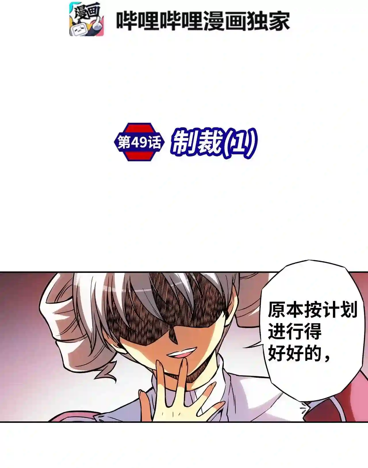 零度战姬（彩色版）漫画,49 制裁 12图