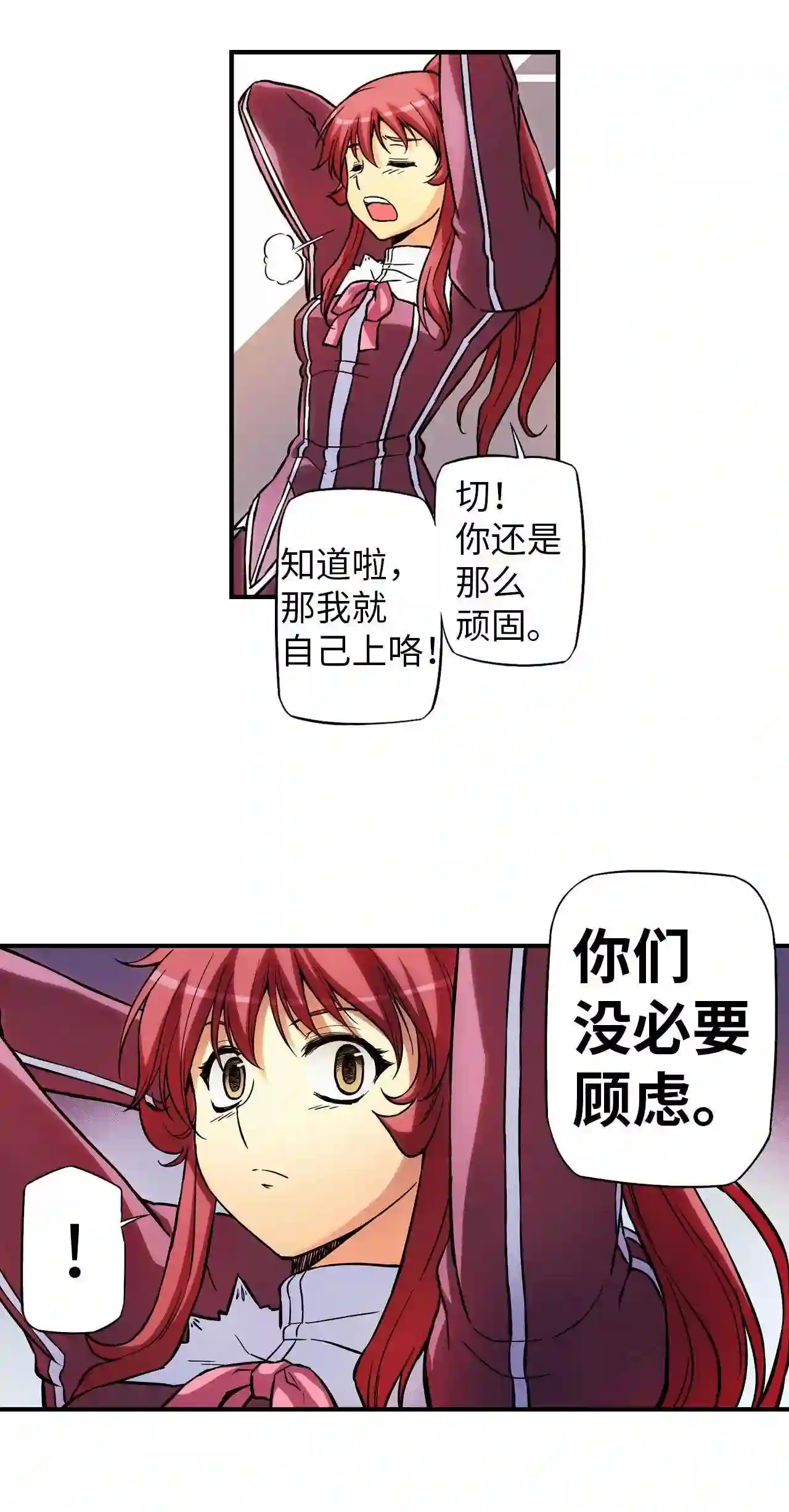 零度战姬（彩色版）漫画,50 制裁 212图