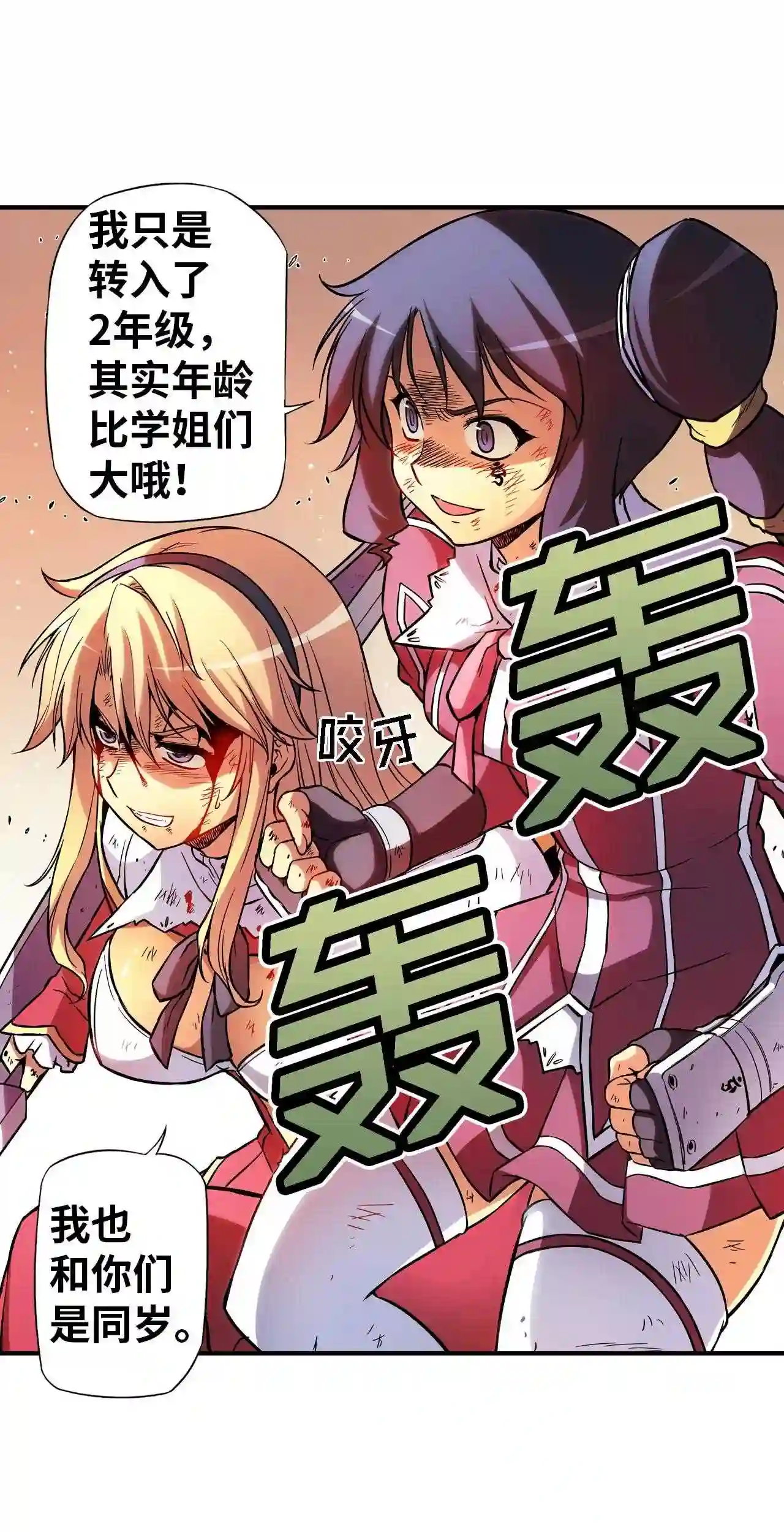 零度战姬（彩色版）漫画,50 制裁 232图