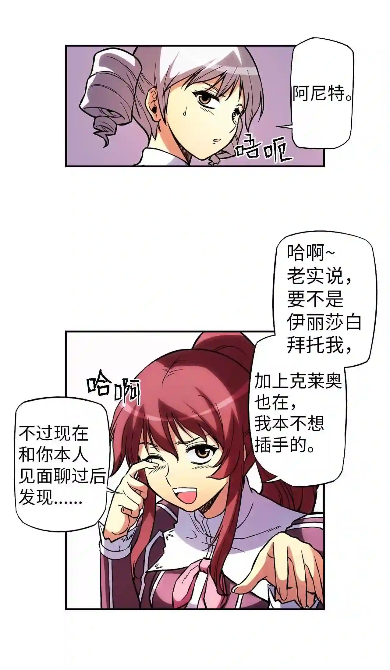 零度战姬（彩色版）漫画,50 制裁 27图