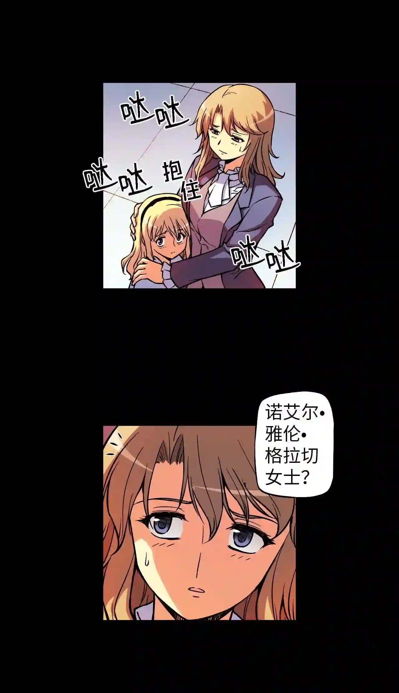 零度战姬（彩色版）漫画,56 回忆 116图