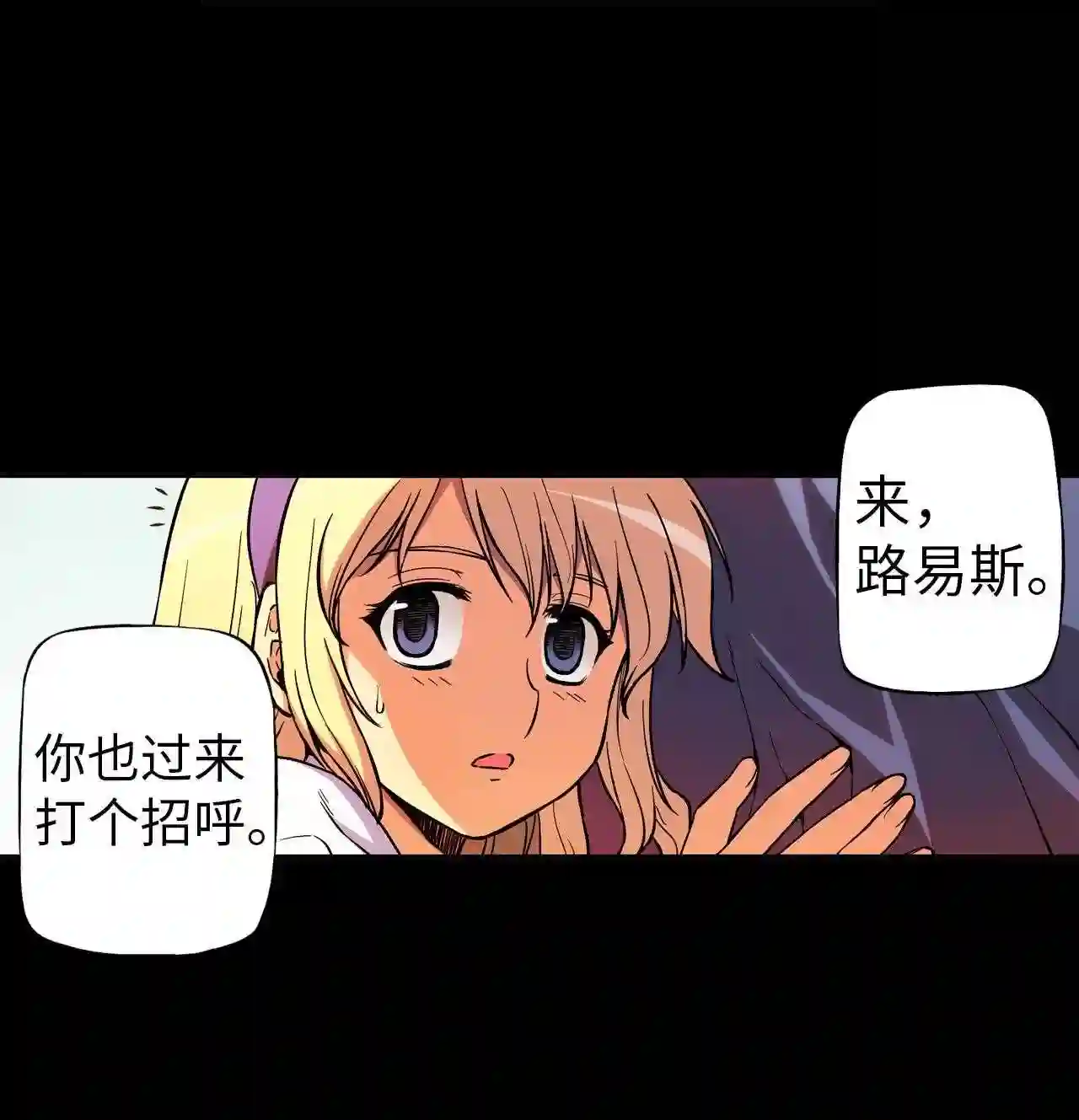 零度战姬（彩色版）漫画,56 回忆 124图